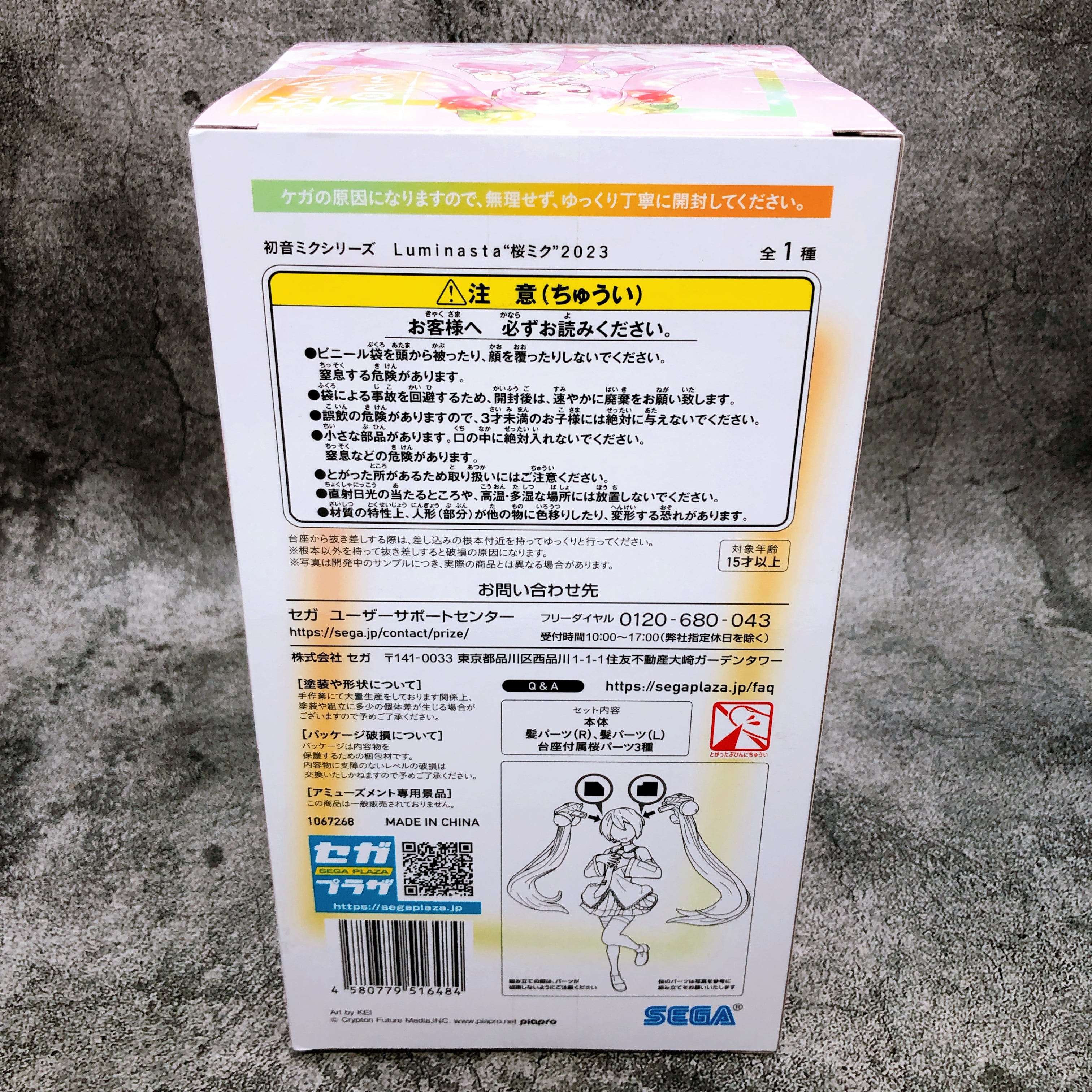 Hatsune Miku Sakura Miku 2023 Luminasta Figure SEGA Japan Sealed NEW FASTSHIP