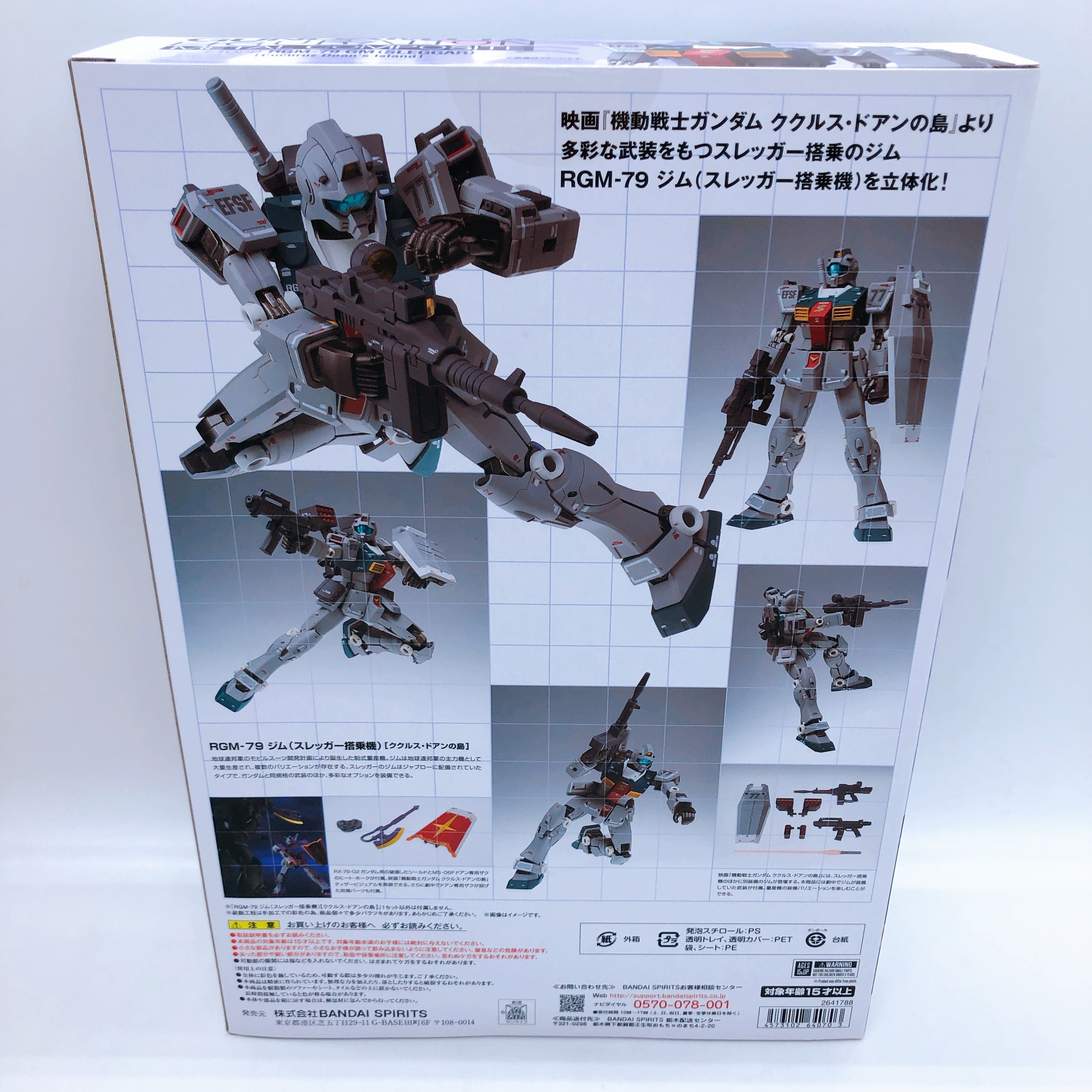 GUNDAM FIX FIGURATION METAL COMPOSITE RGM-79 GM Sleggar Action Figure Bandai NEW