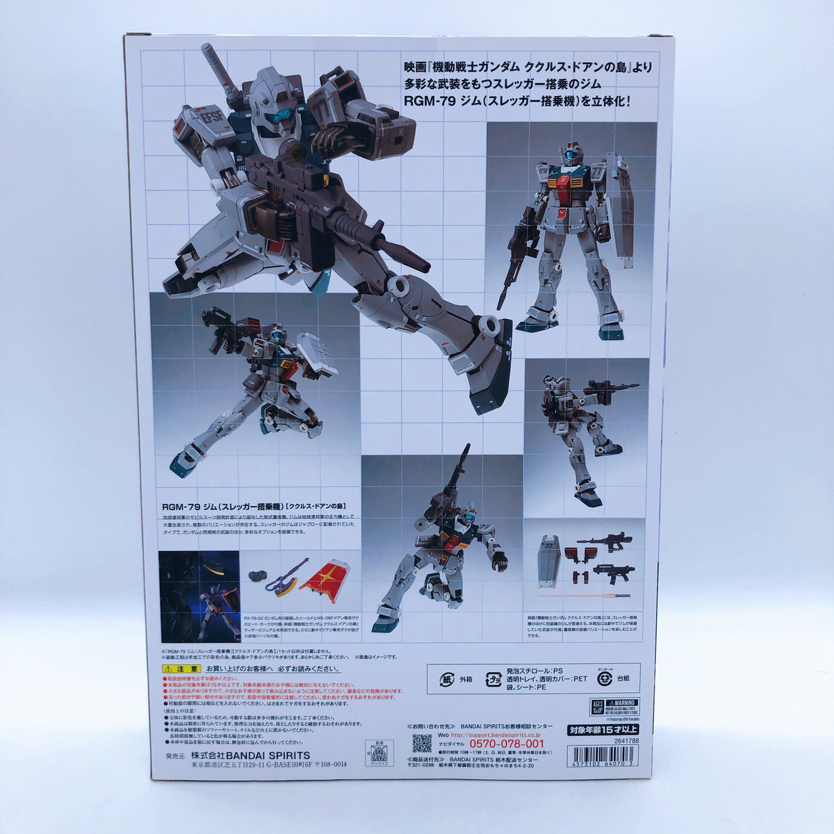 GUNDAM FIX FIGURATION METAL COMPOSITE #1029 RGM-79 GM Sleggar Action Figure