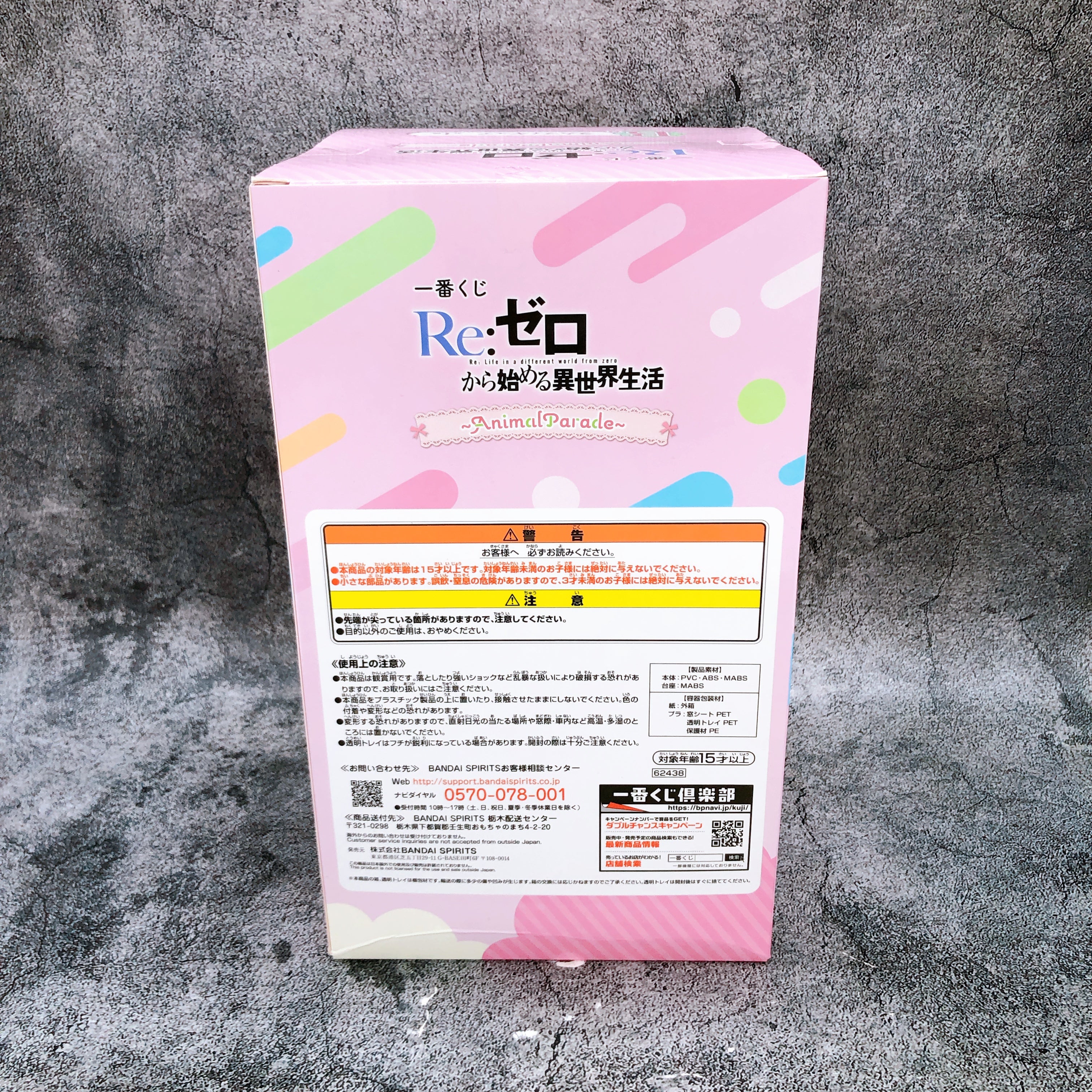 Re:Zero Ram Animal Parade Figure Ichiban Kuji B Japan Sealed FASTSHIP NEW