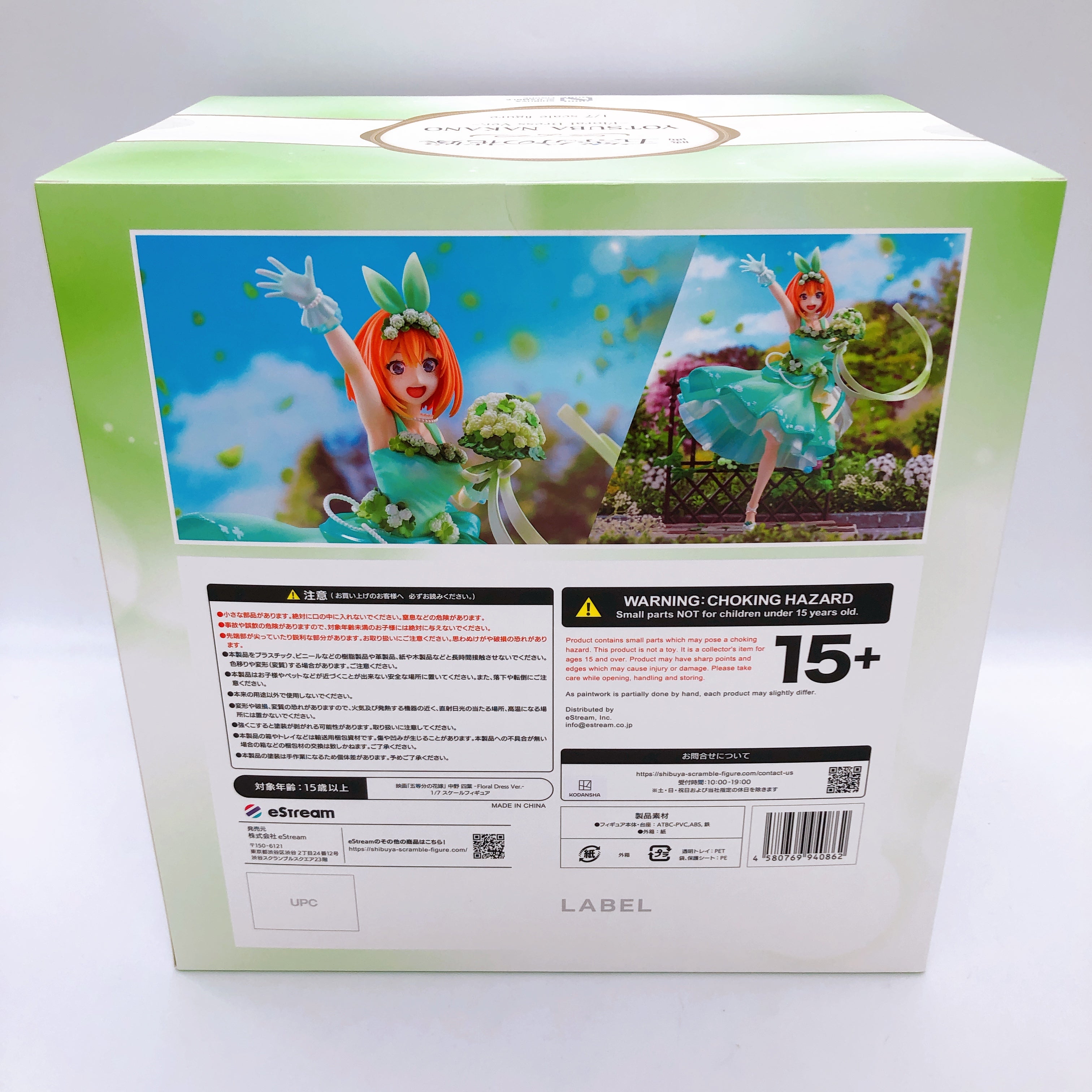 eStream The Quintessential Quintuplets Yotsuba Nakano Floral Dress 1/7 Figure