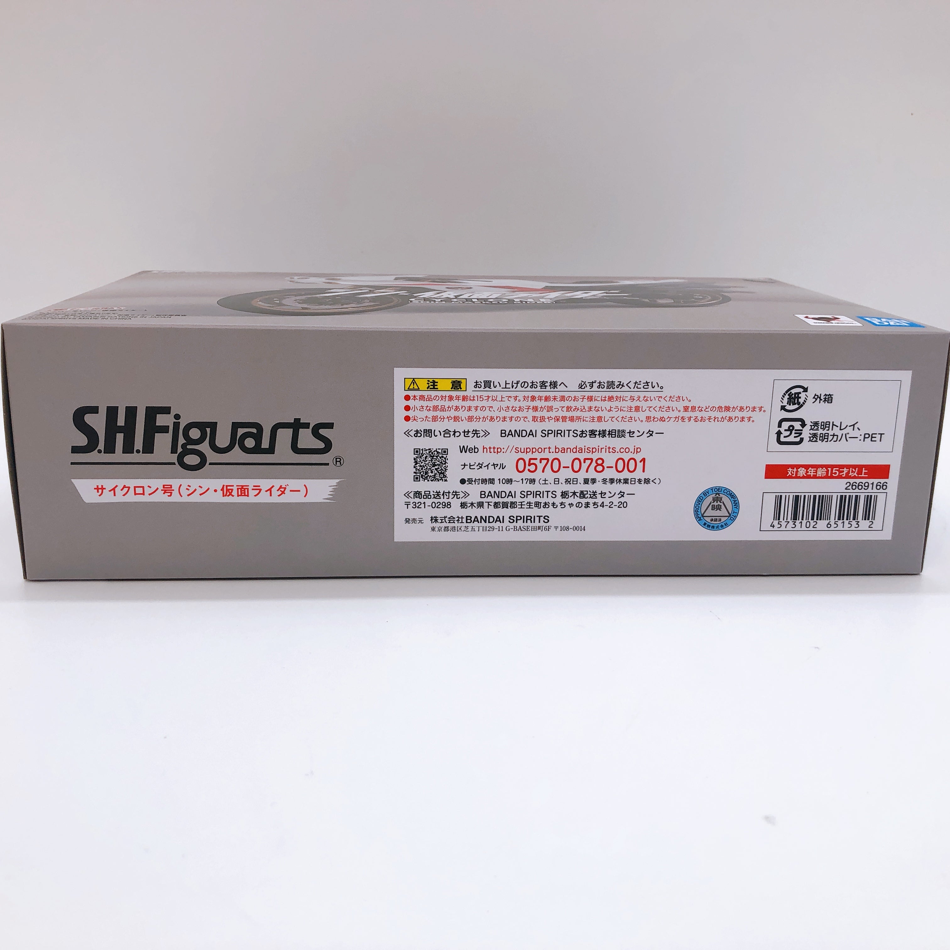 S.H.Figuarts Cyclone Shin Kamen Rider Bike Action Figure Bandai NEW FASTSHIP