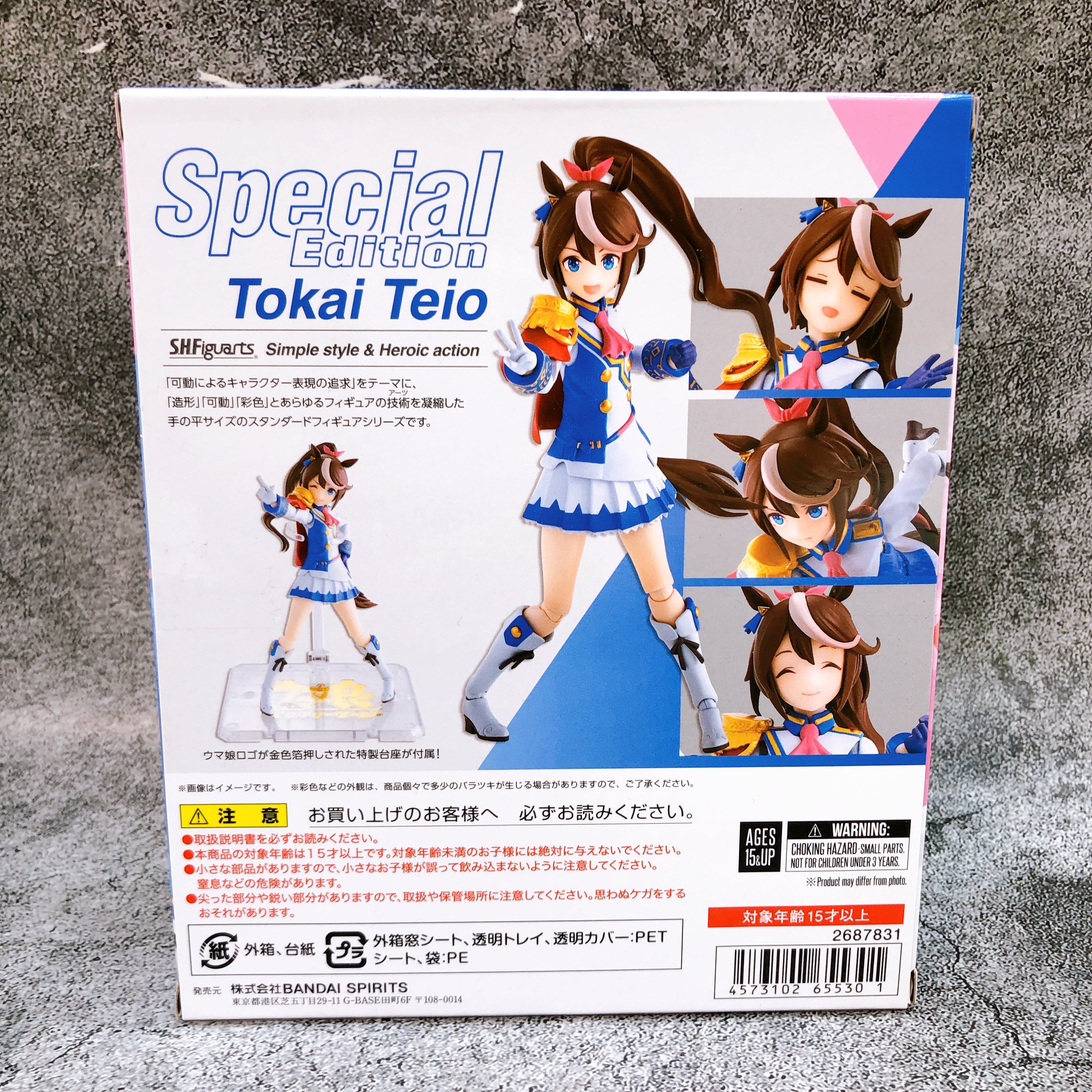 Uma Musume Tokai Teio Special Edition S.H.figuarts Bandai Japan Action Figure