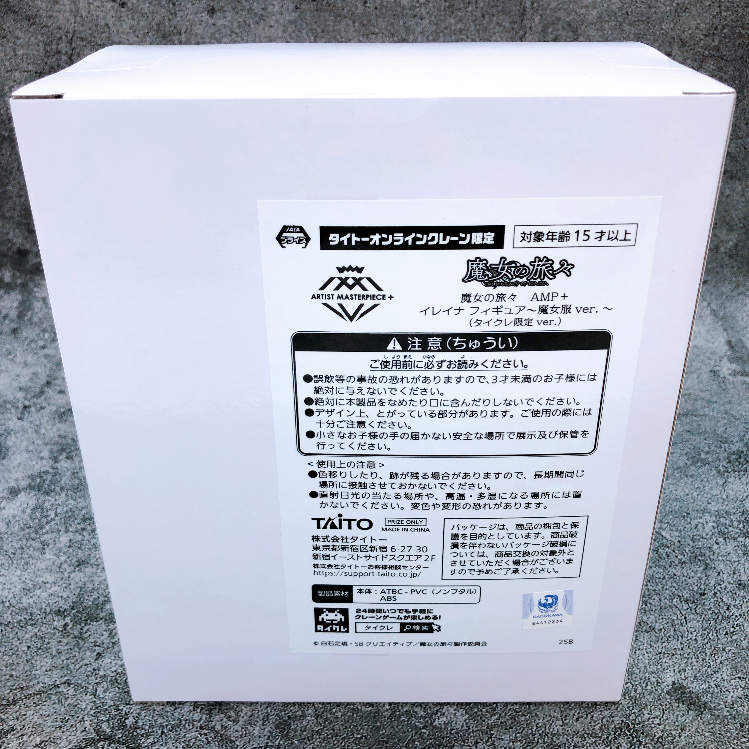 AMP+ The Journey of Elaina Witch Taito Online Limited Artist Master Piece Figure