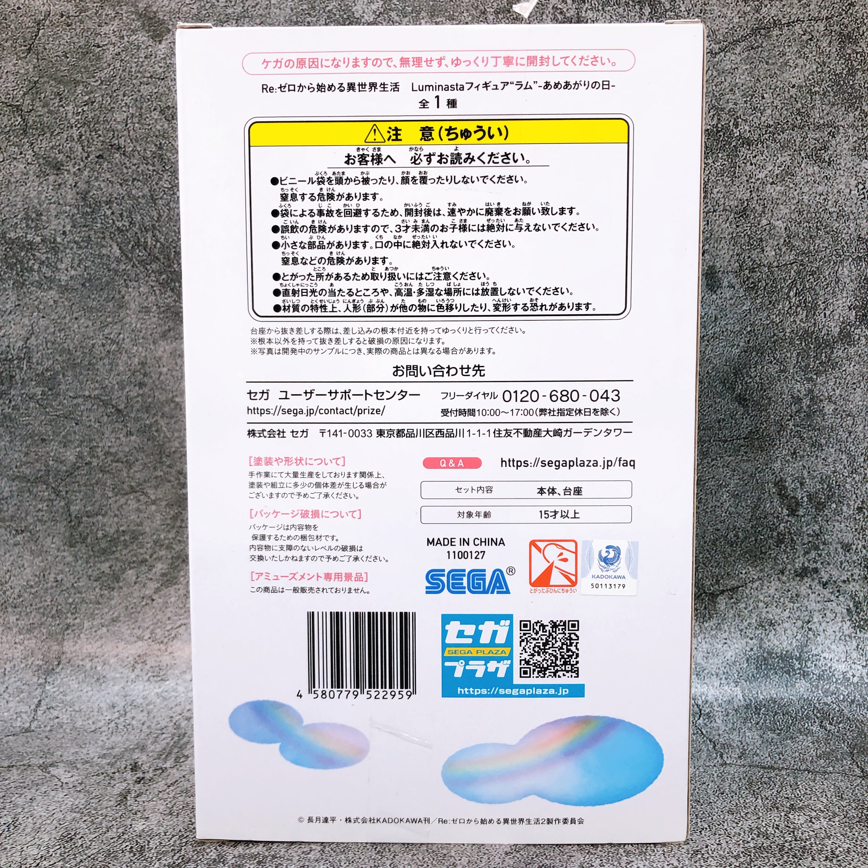 Re:Zero Ram Day After Rain Luminasta Figure SEGA Japan AUTHENTIC FASTSHIP 15+