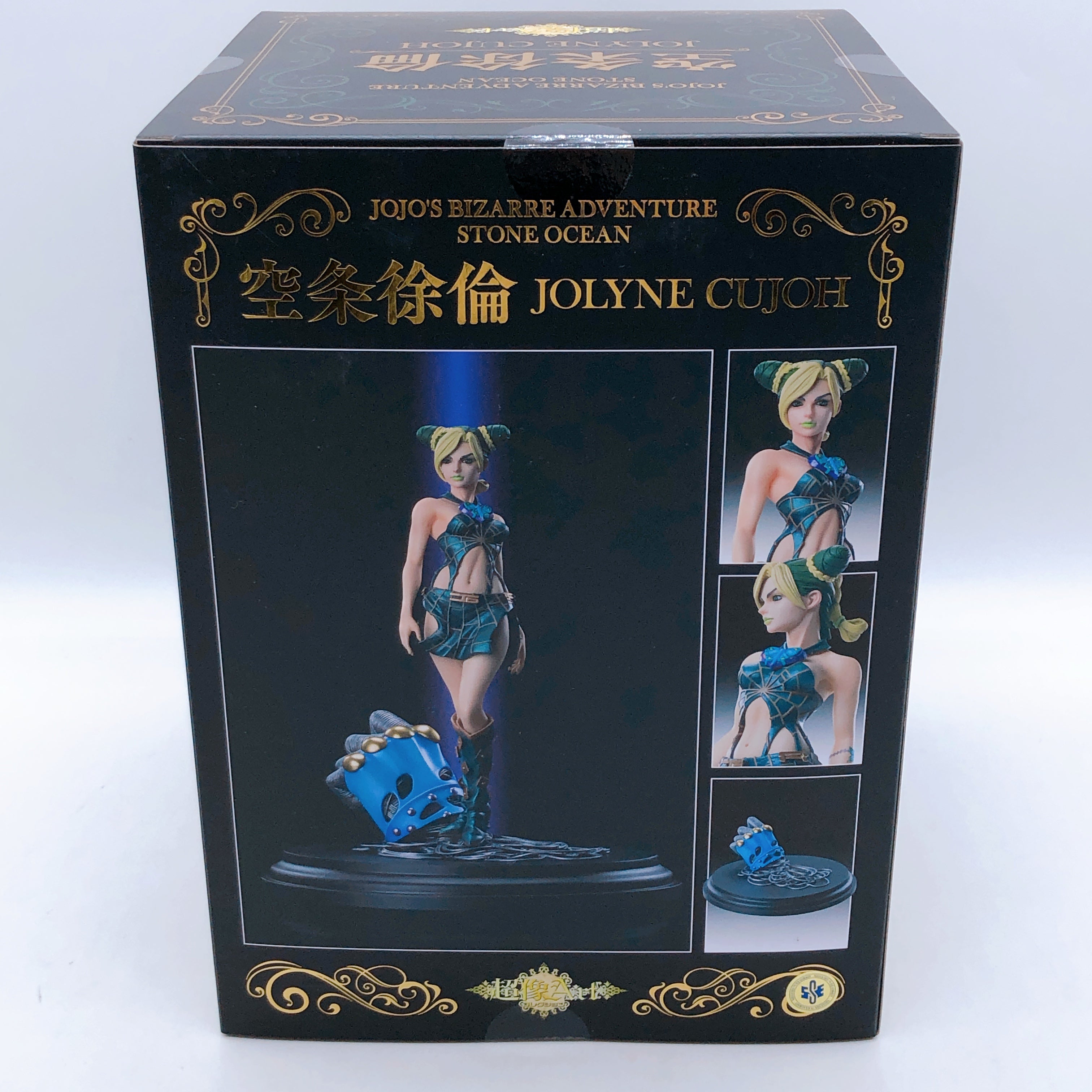 Jolyne Cujoh Figure JoJo's Bizarre Adventure Stone Ocean Chozo Art Collection
