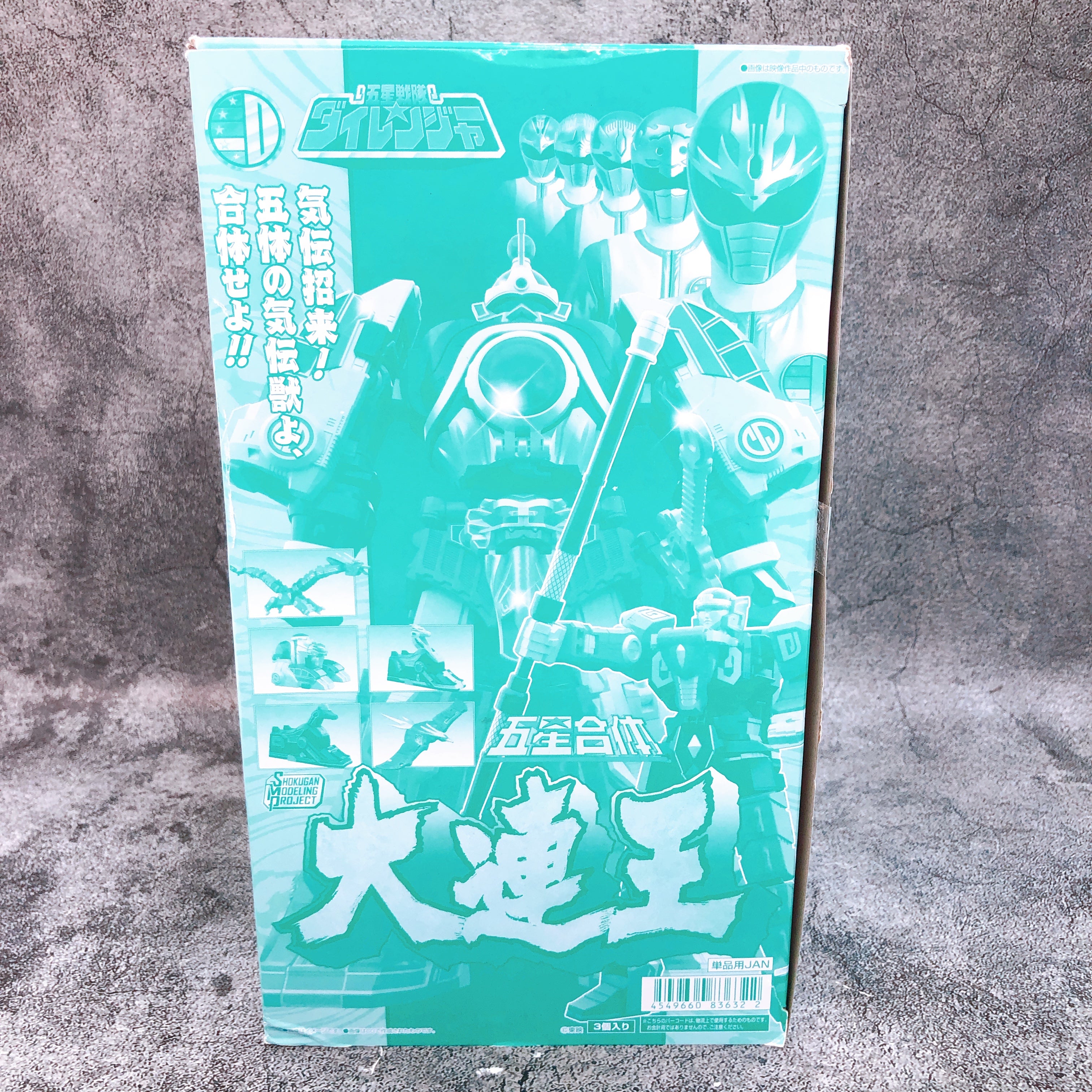 SMP Gosei Gattai Dairenoh Dairanger Shokugan Model Kit Bandai Japan Sealed NEW