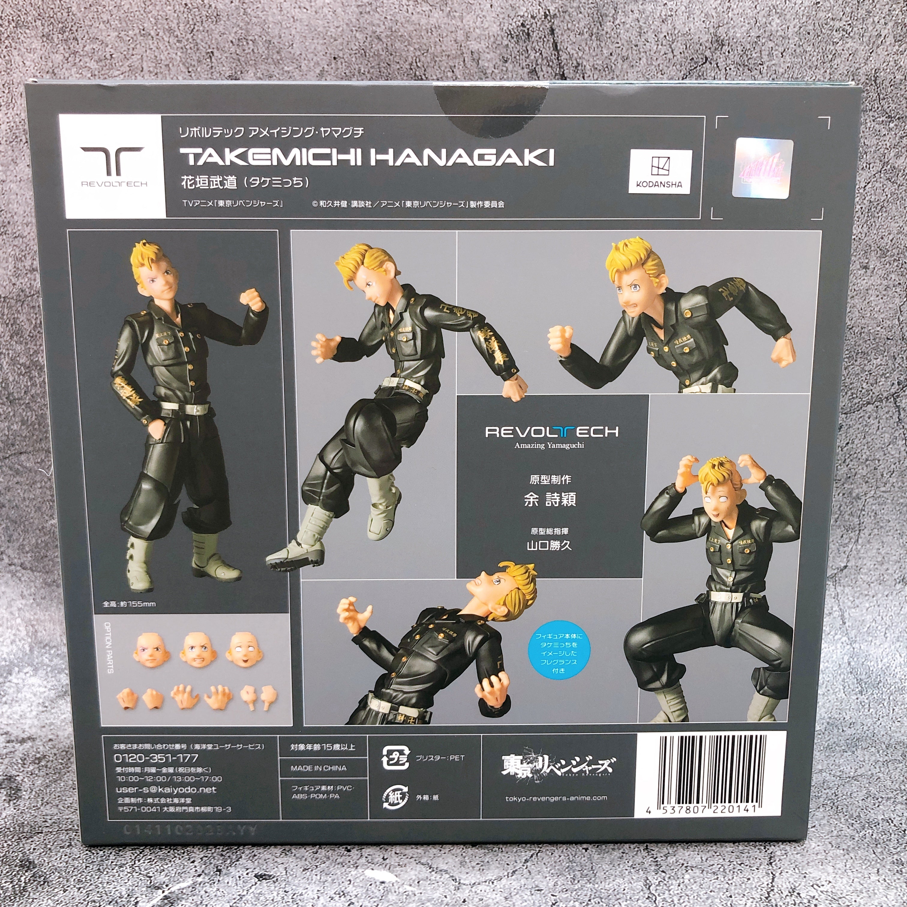 Kaiyodo Revoltech Amazing Yamaguchi Takemichi Hanagaki Tokyo Revengers Figure