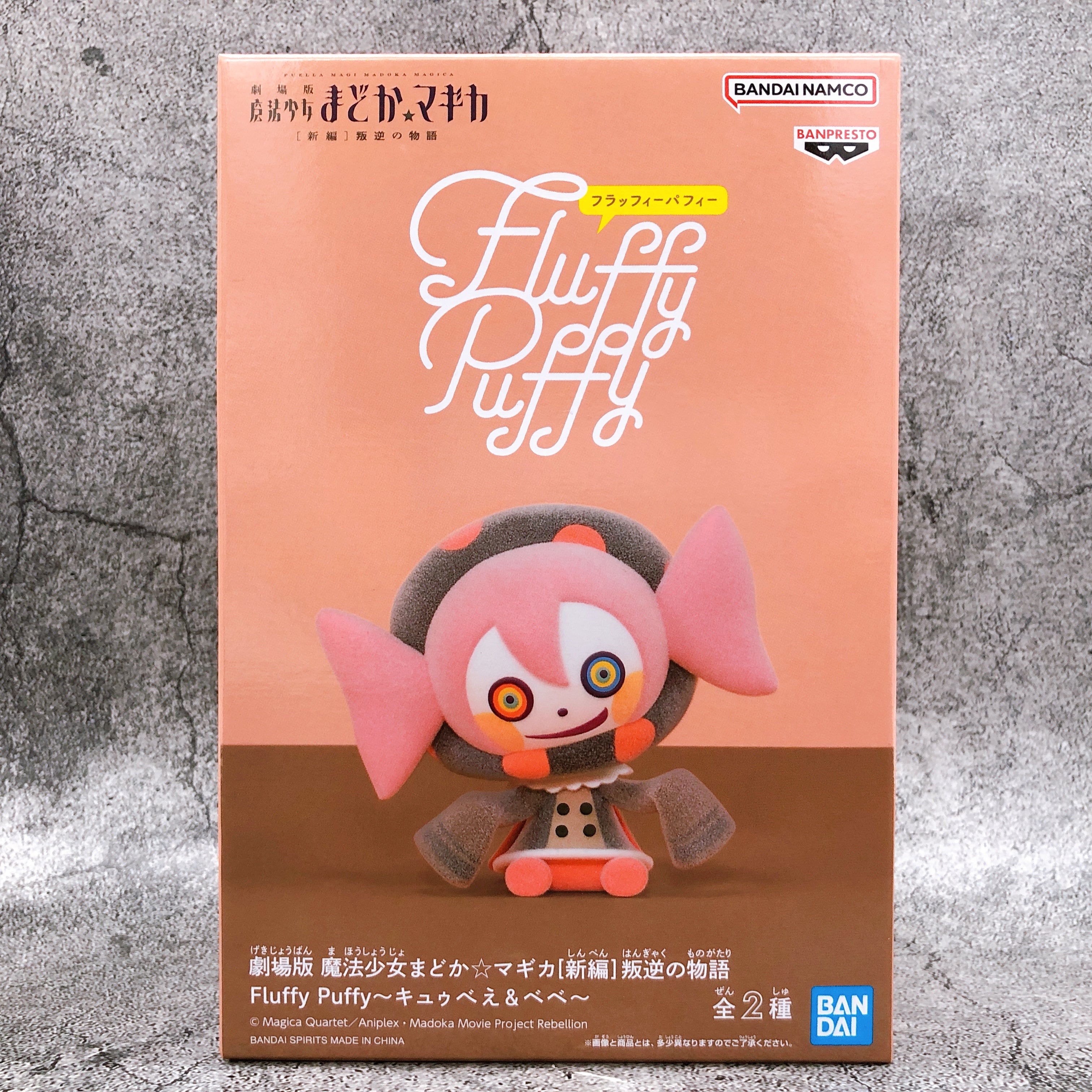 Puella Magi Madoka Magica The Movie Part III: Rebellion Bebe Fluffy Puffy Figure