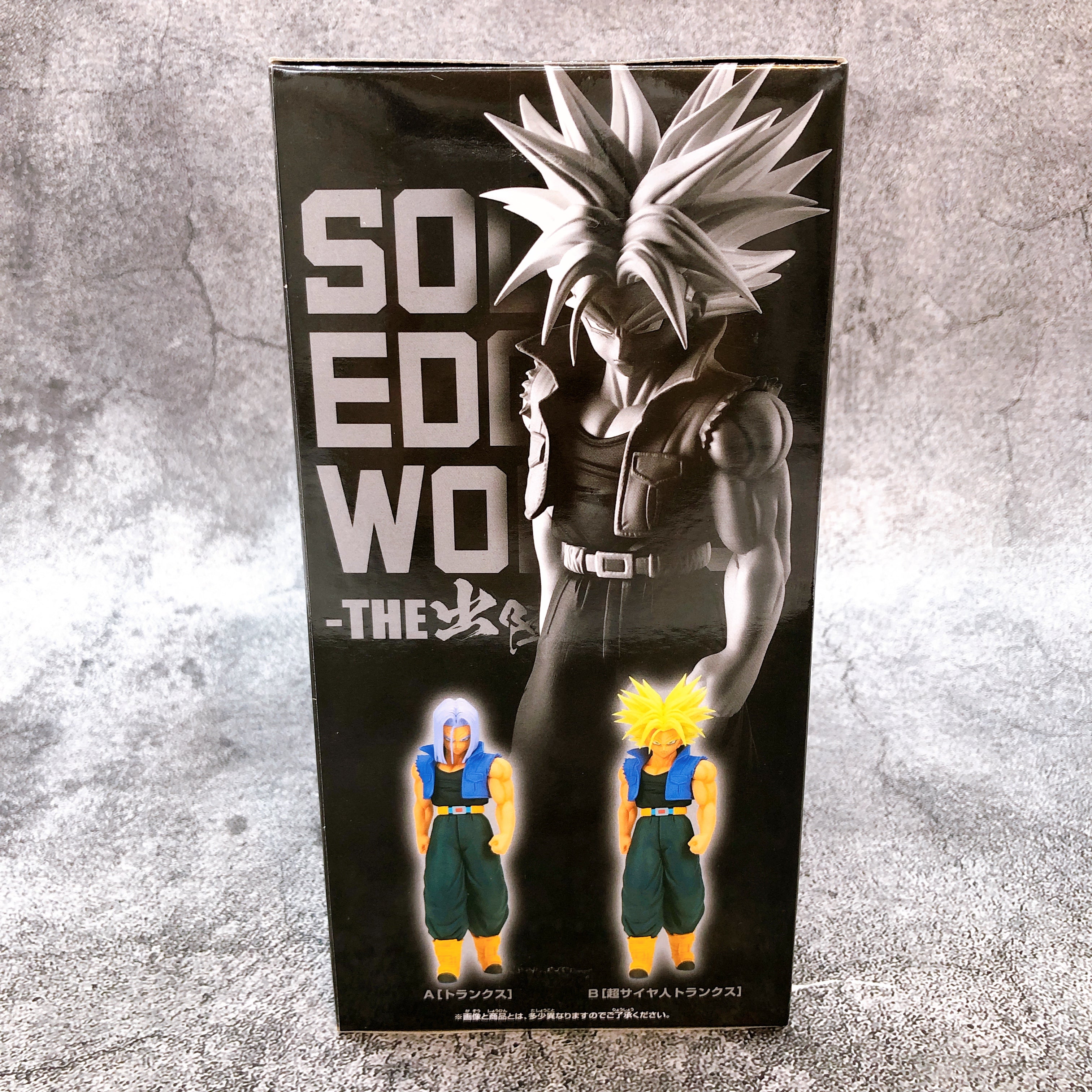 Dragon Ball Z Super Saiyan Trunks Ginga Girigiri!! Bucchigiri no Sugoiyatsu