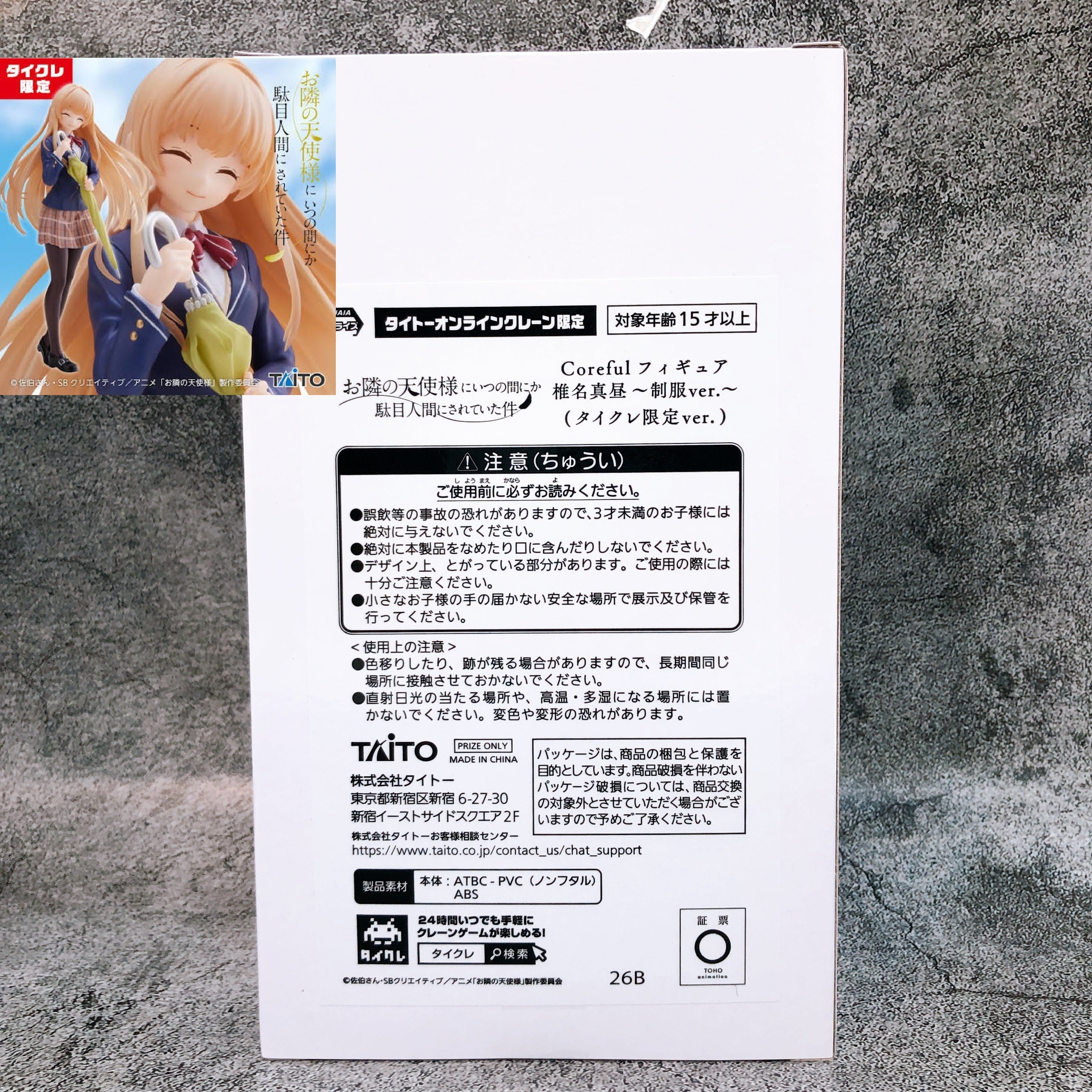 The Angel Next Door Spoils Me Rotten Mahiru Shiina Uniform Ver. Coreful Figure