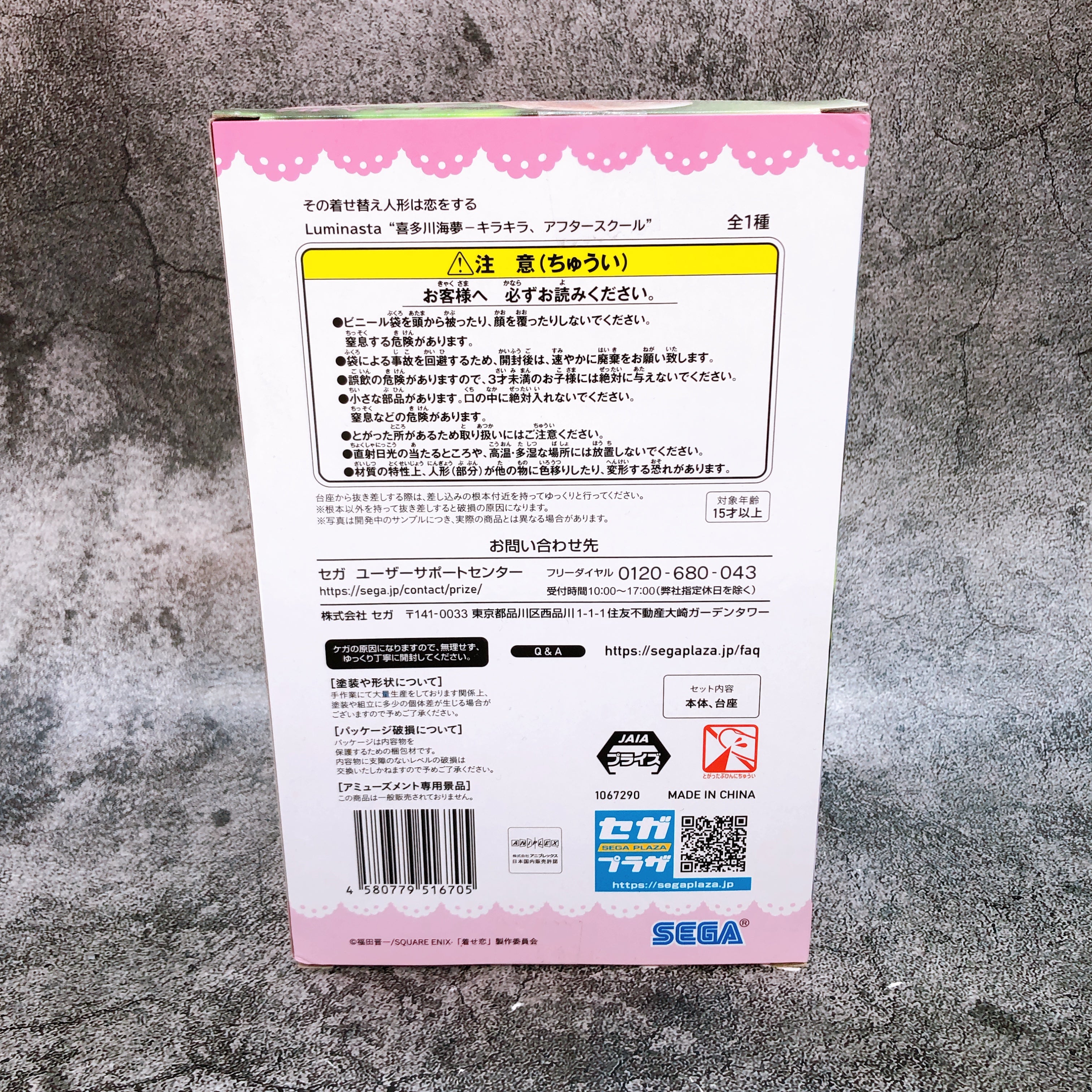 My Dress-Up Darling Marin Kitagawa After School Luminasta SEGA Japan FASTSHIP