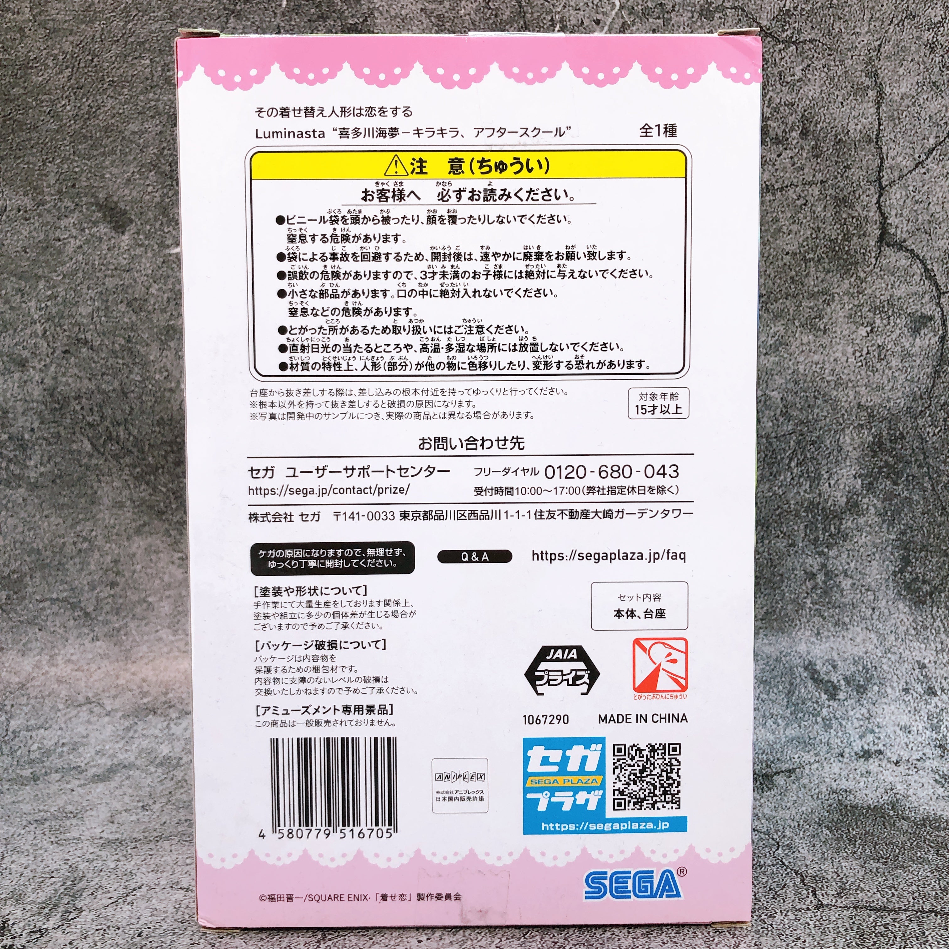 My Dress-Up Darling Marin Kitagawa After-School ver. Luminasta Figure SEGA Japan