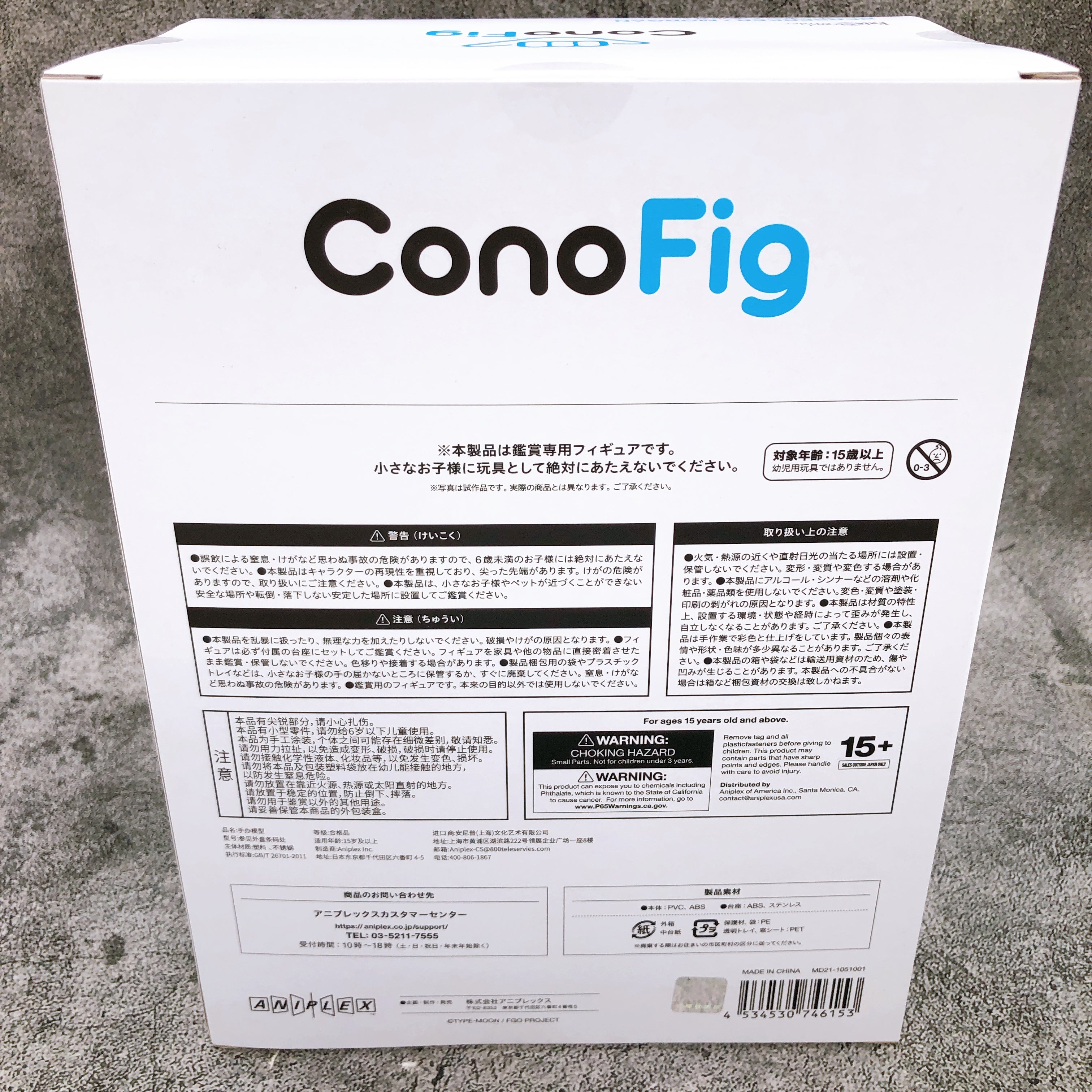 ANIPLEX Fate Grand Order Berserker Morgan ConoFig PVC Figure NEW