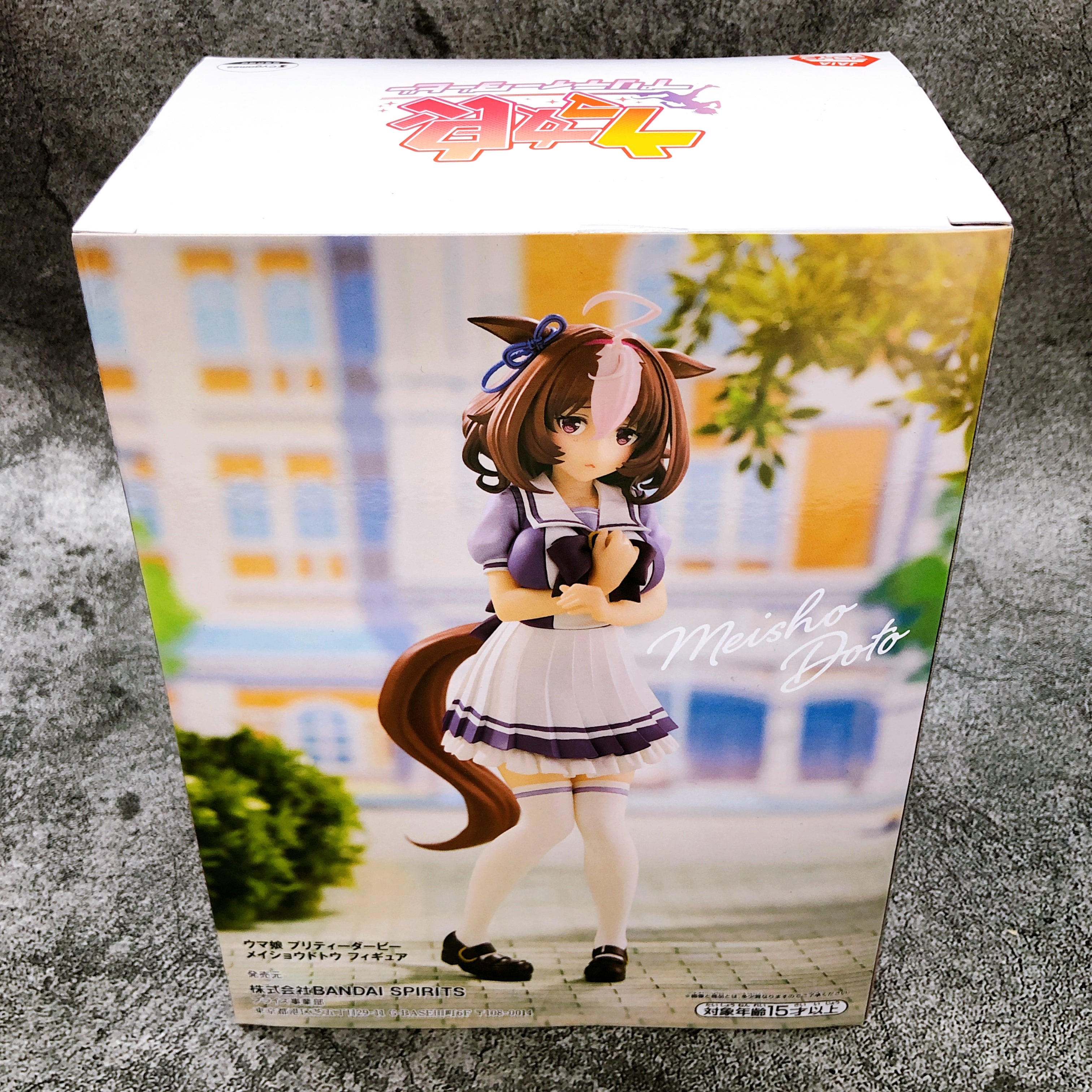Uma Musume Pretty Derby Meisho Doto Figure BANPRESTO Japan Sealed AUTHENTIC