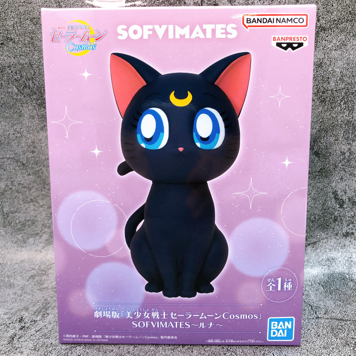 Pretty Guardian Sailor Moon Cosmos The Movie Luna SOFVIMATES Figure BANPRESTO