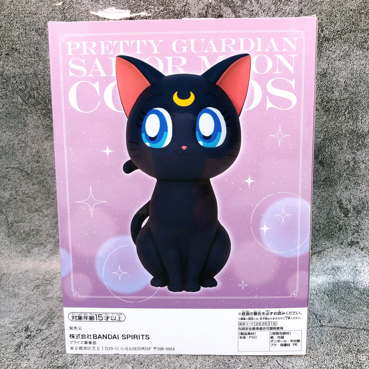 Pretty Guardian Sailor Moon Cosmos The Movie Luna SOFVIMATES Figure BANPRESTO