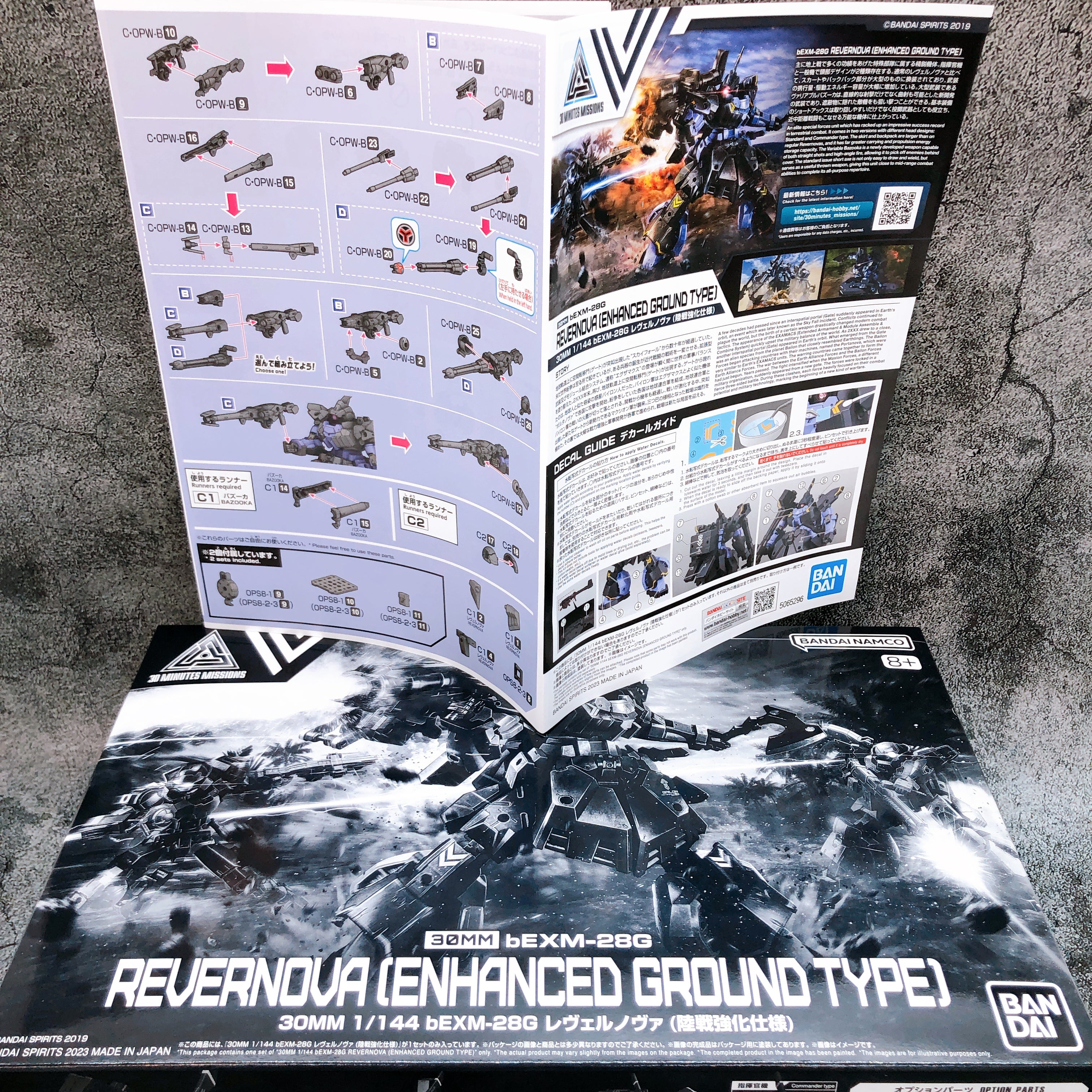 30MM bEXM-28G Revernova Enhanced Ground Type Model Kit Premium Bandai Japan NEW