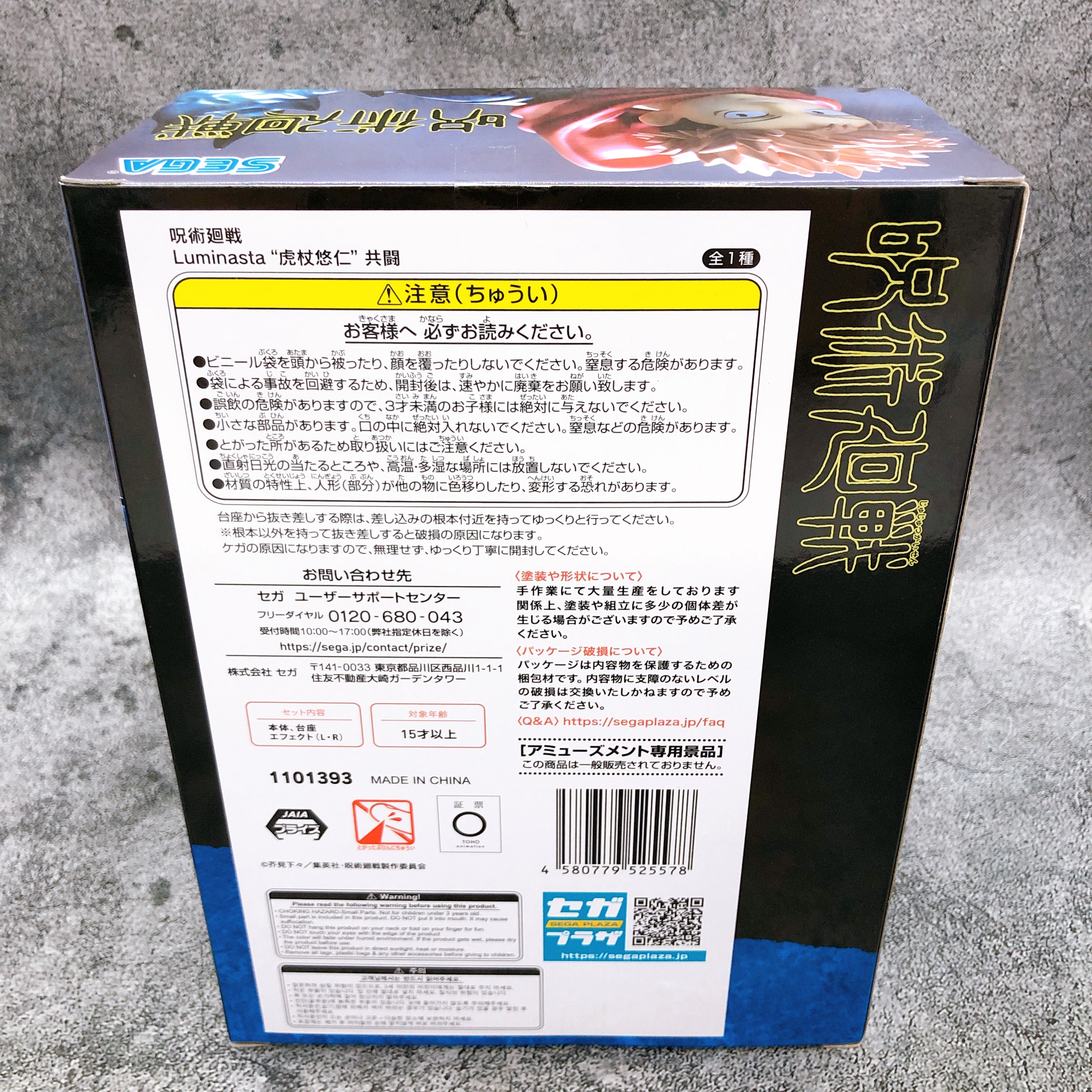 Jujutsu Kaisen Yuji Itadori Joint Struggle Luminasta Figure SEGA Japan Sealed