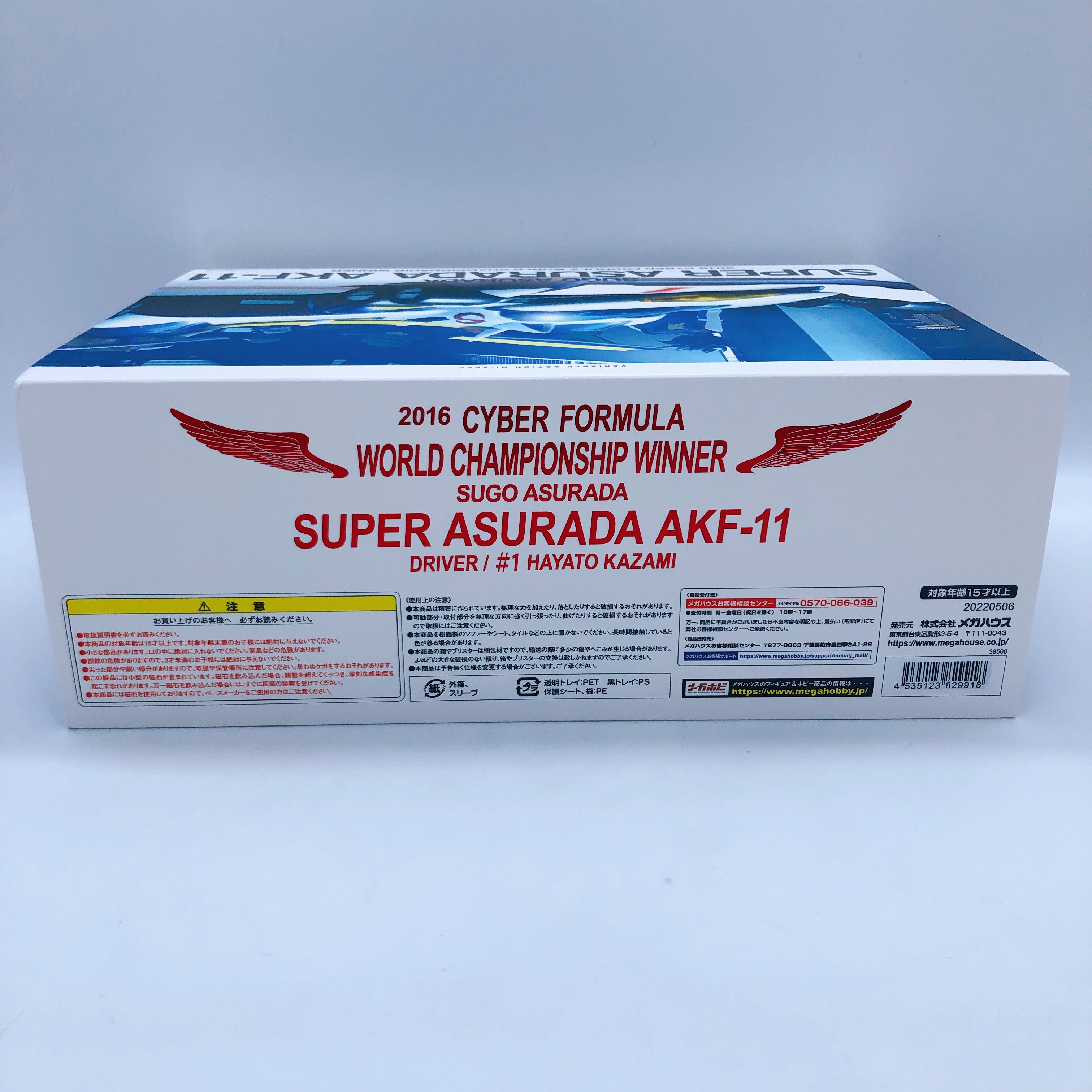 Future GPX Cyber Formula Super Asurada AKF-11 Variable Action Hi-SPEC Limited
