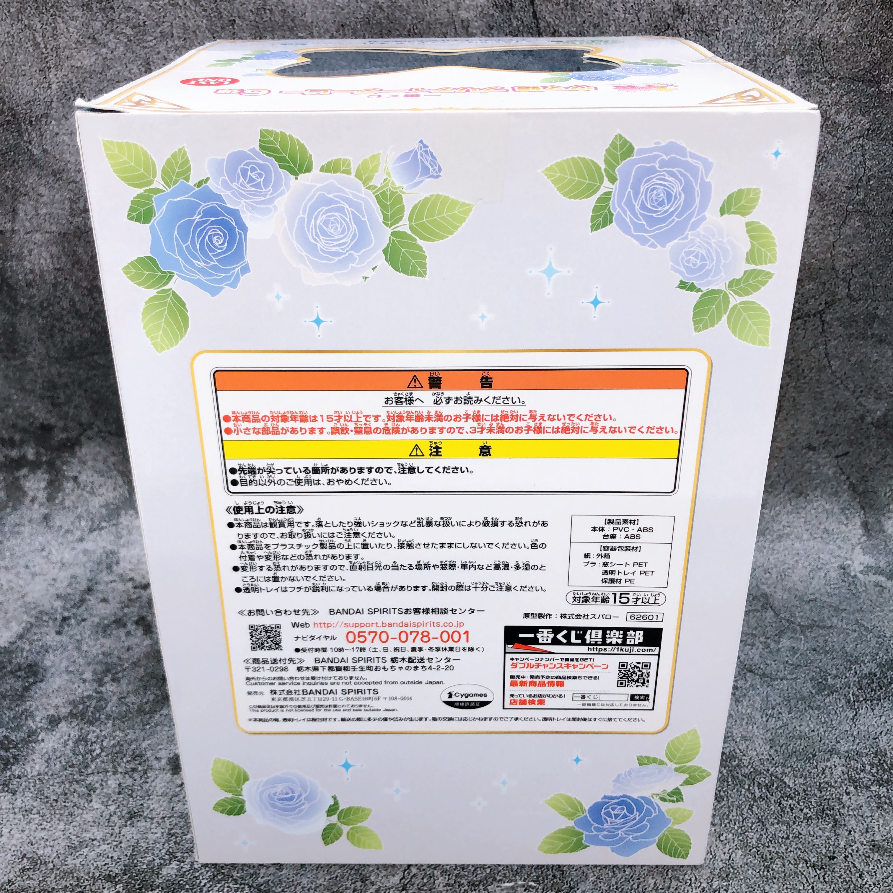 Uma Musume Pretty Derby Rice Shower Ichiban Kuji Last One Figure Japan NEW