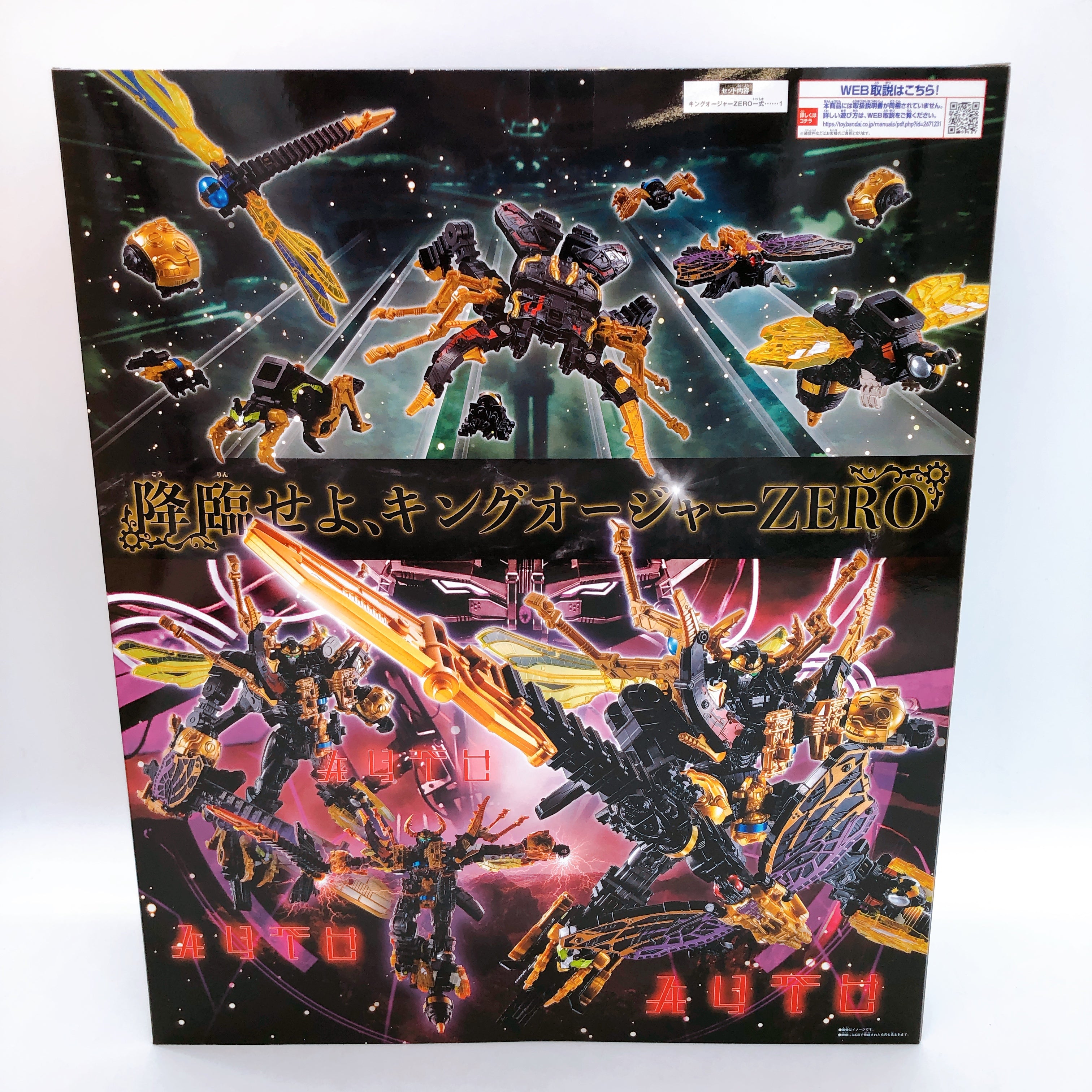 Ohsama Sentai King Ohger DX King Ohger ZERO Action Figure Bandai NEW