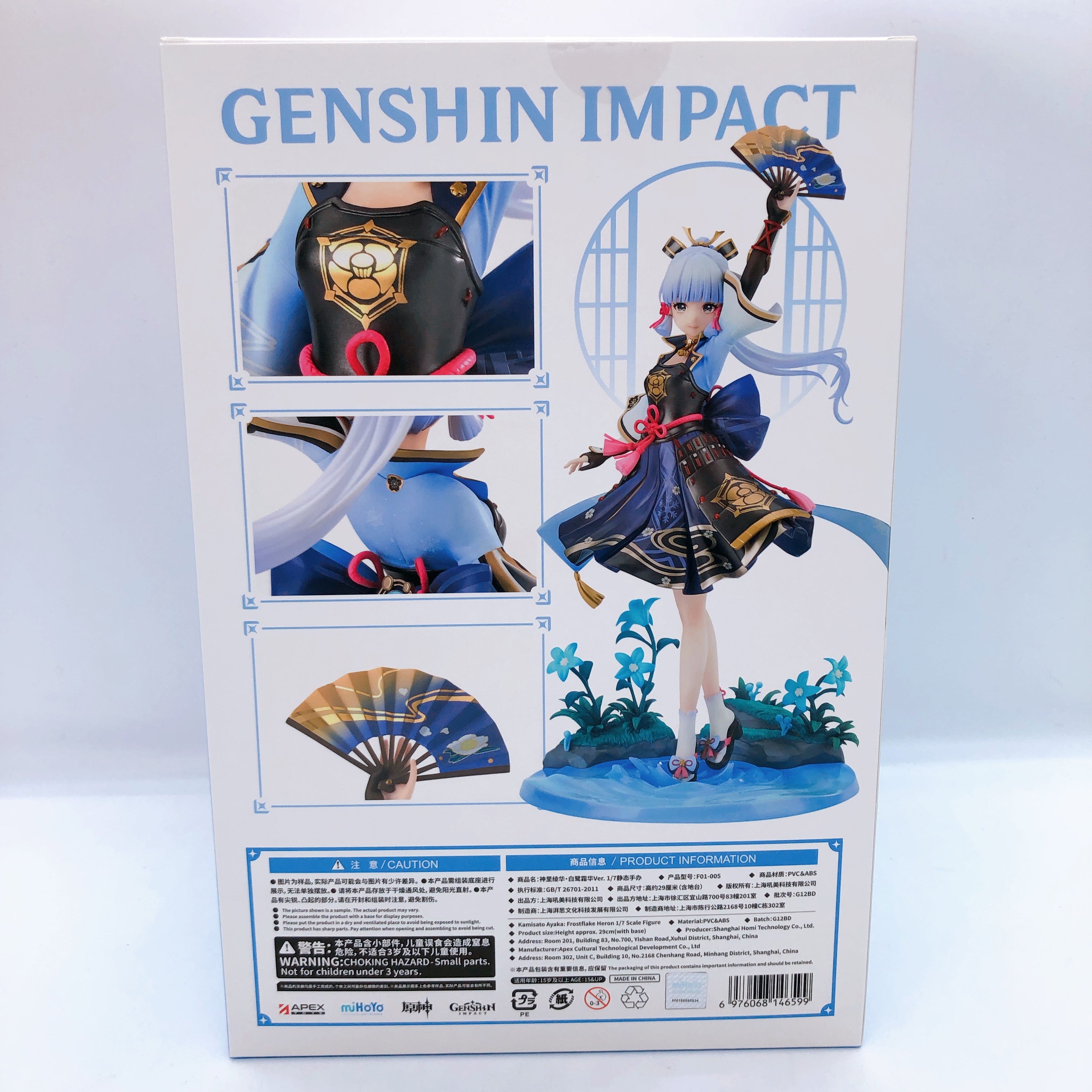 APEX Genshin Impact Kamisato Ayaka Frostflake Heron ver. 1/7 Scale Figure NEW