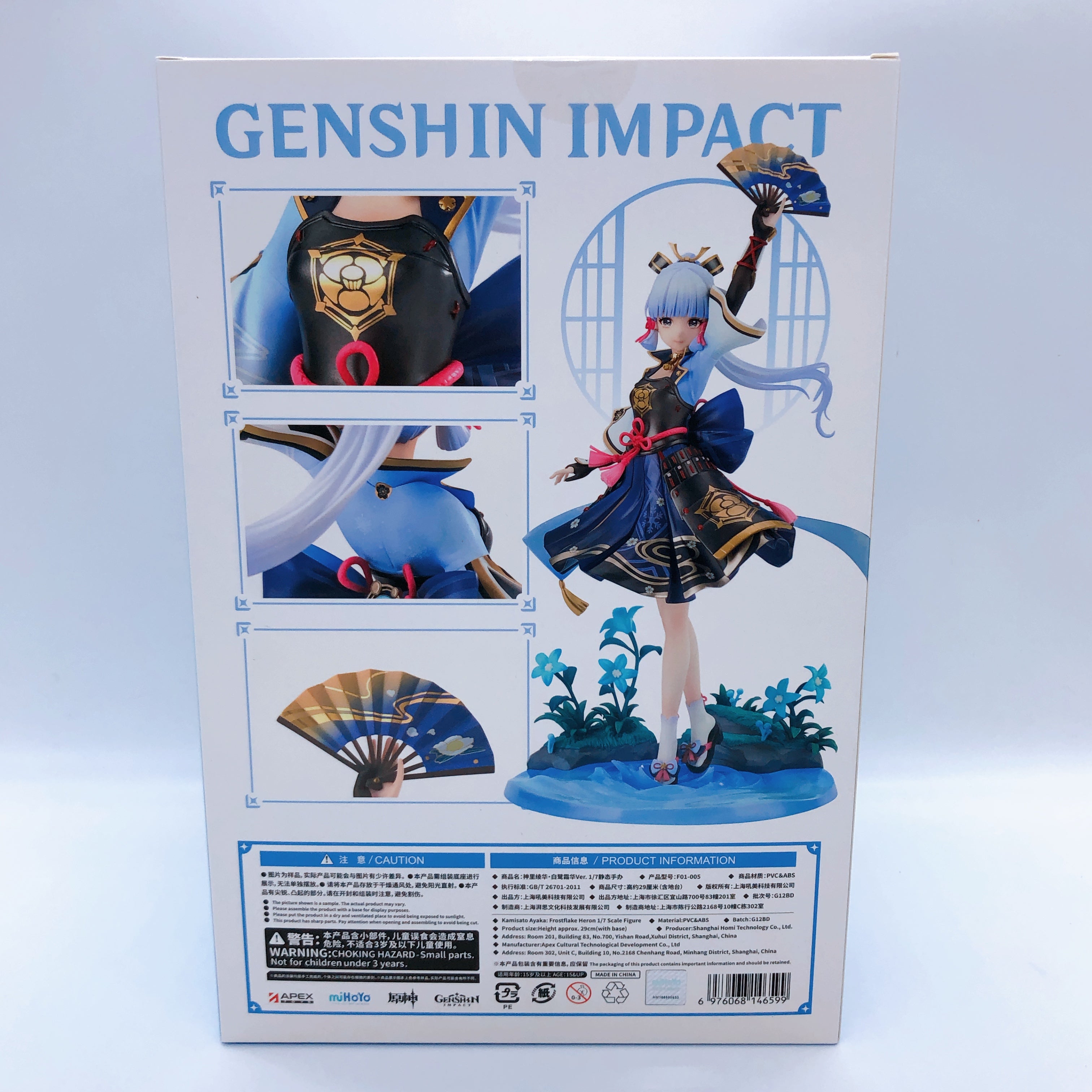 (w/Bonus) Genshin Impact Ayaka Kamisato 1/7 Scale Figure Frostflake Heron Apex