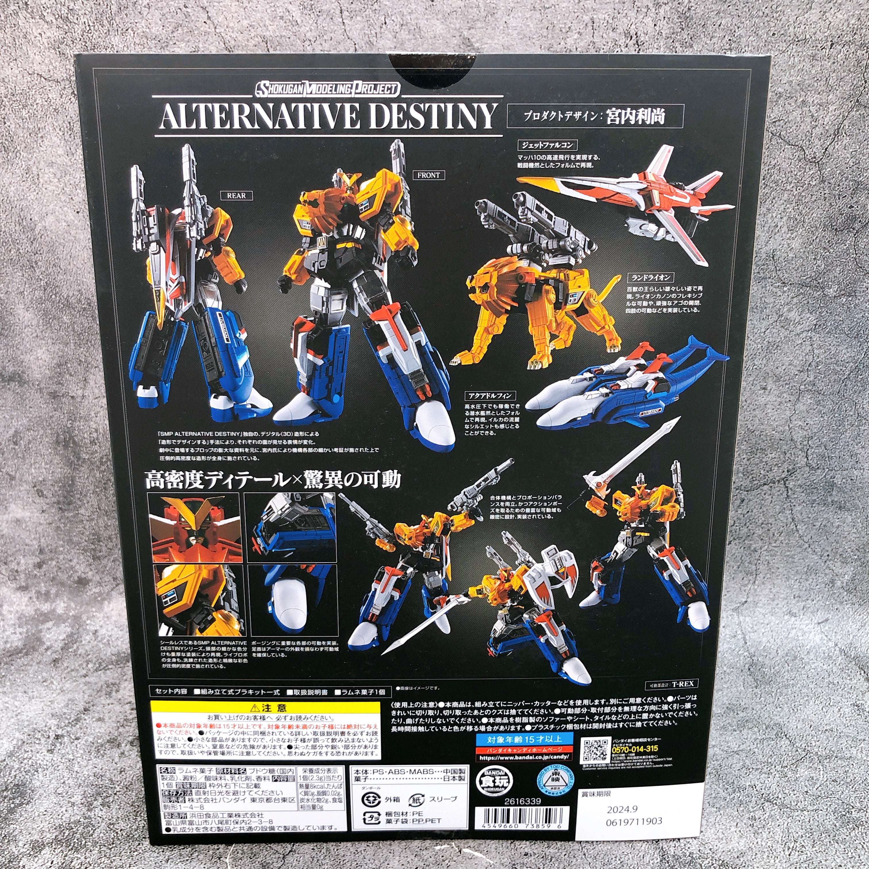SMP Alternative Destiny Live Robo Choujyu Sentai Liveman Model Kit Bandai NEW