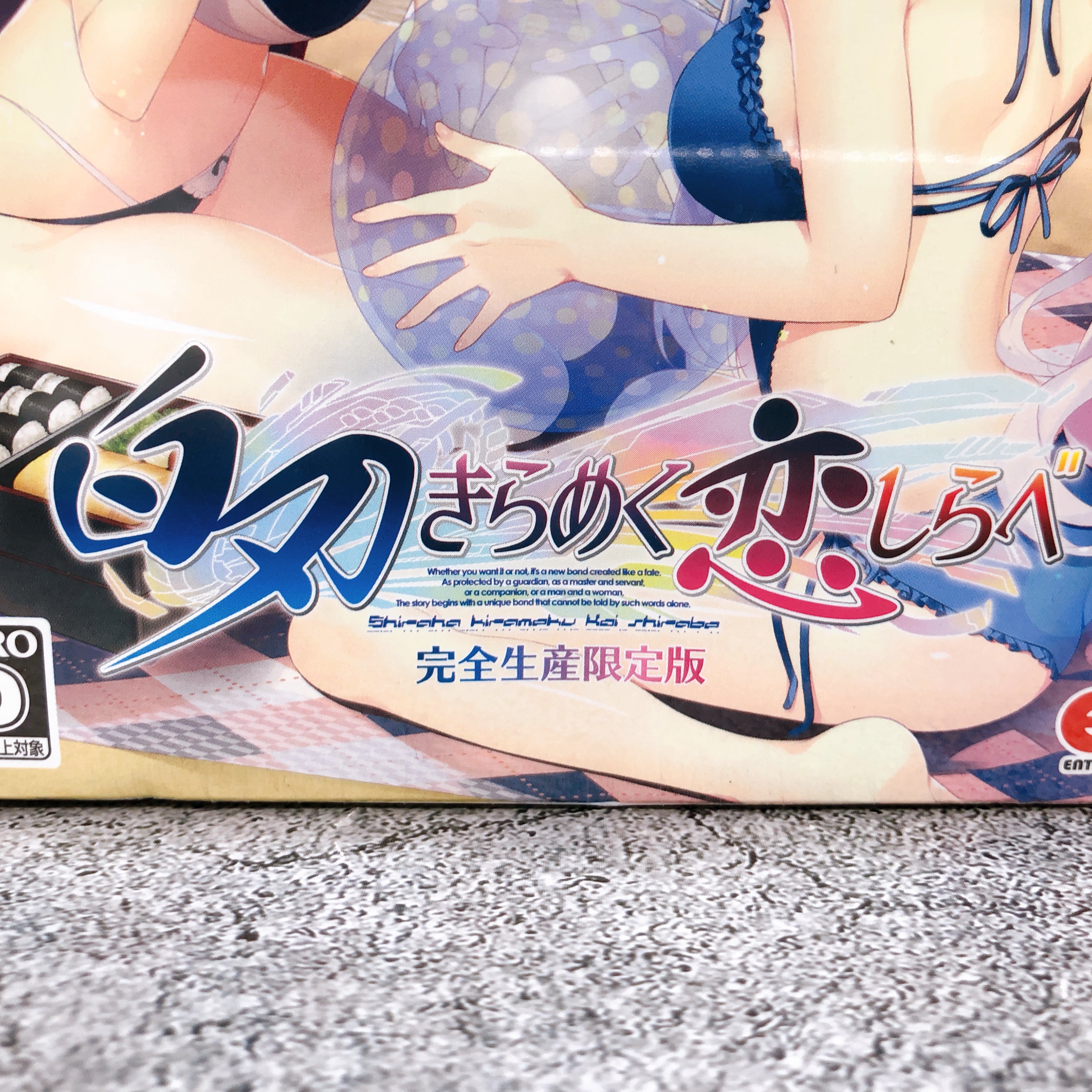 PlayStation 4 Shiraha Kirameku Koi Shirabe Limited Editon PS4 Japan Game Sealed