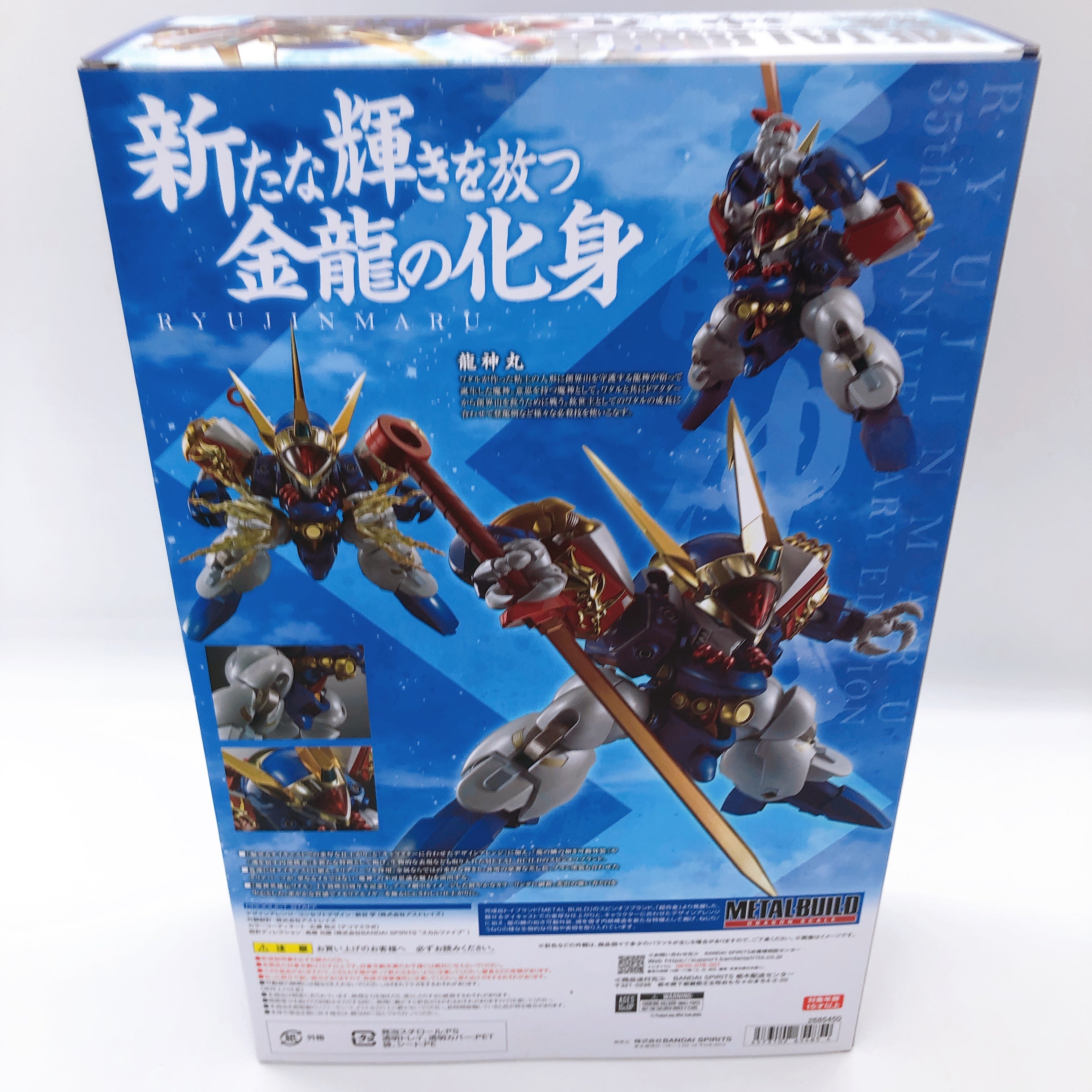 METAL BUILD Dragon Scale Ryujinmaru 35th Anniversary Edition Figure Bandai NEW