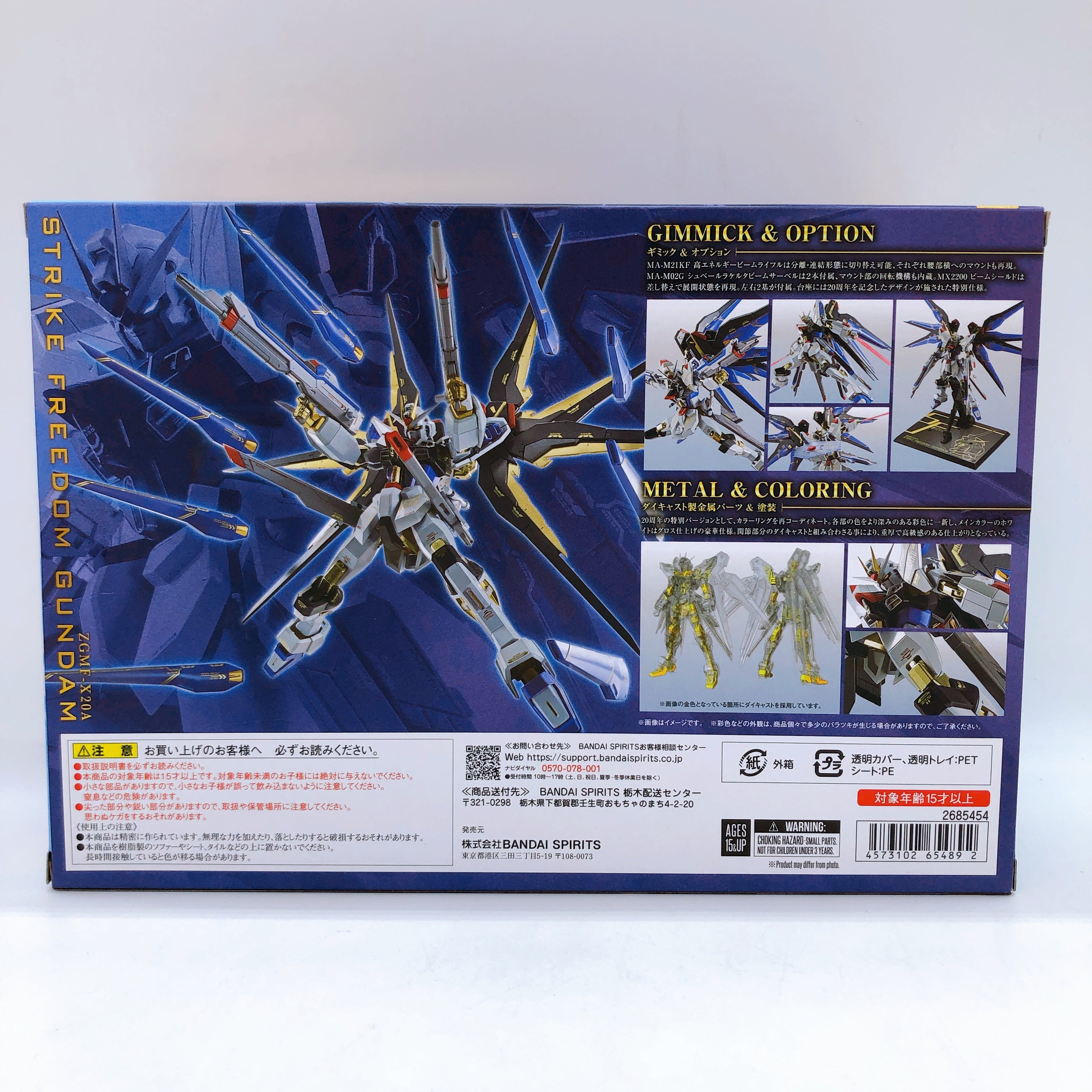 METAL ROBOT SPIRITS SIDE MS Strike Freedom Gundam 20th Anniversary Ver. BANDAI