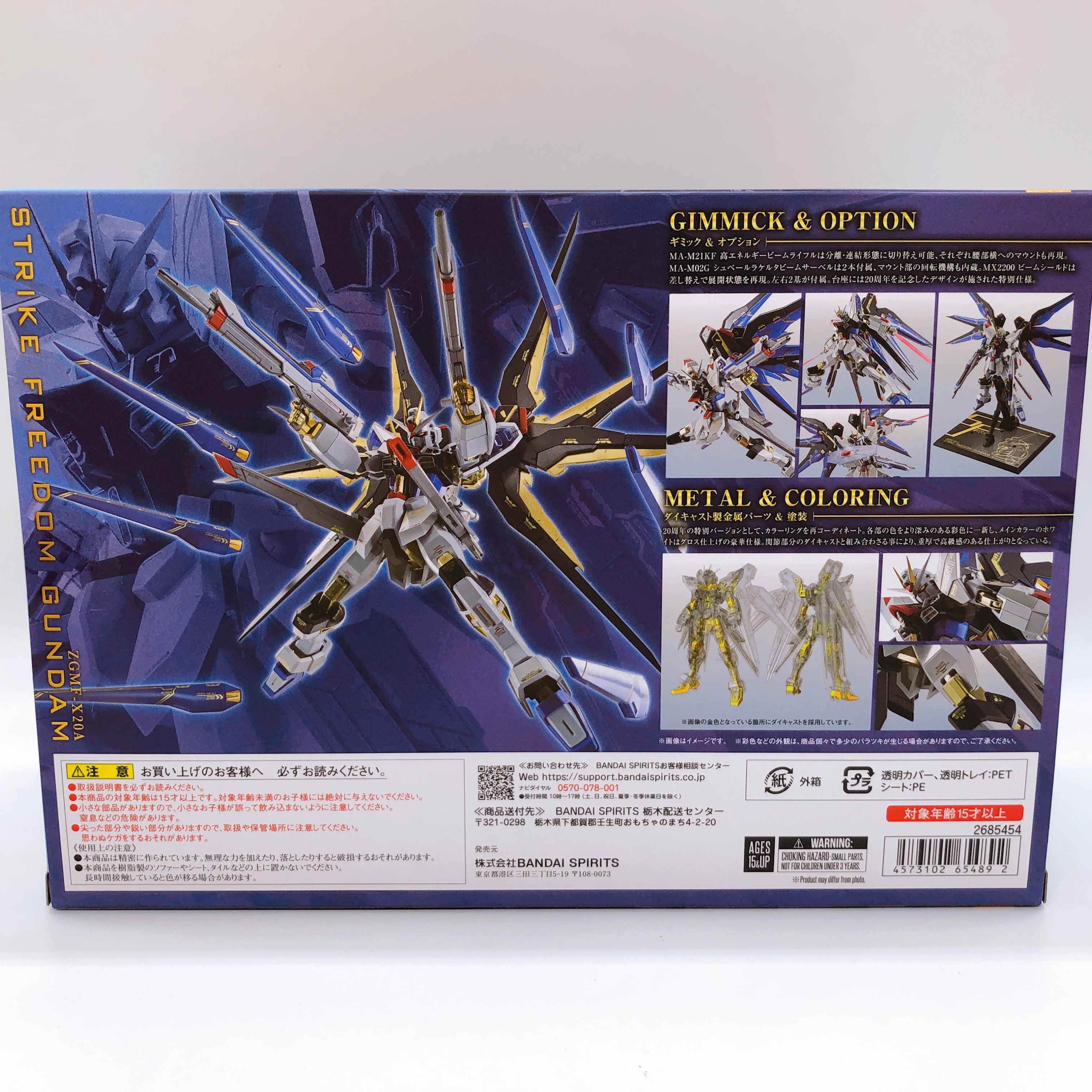 METAL ROBOT Spirits Strike Freedom Gundam 20th Anniversary SEED DESTINY Figure