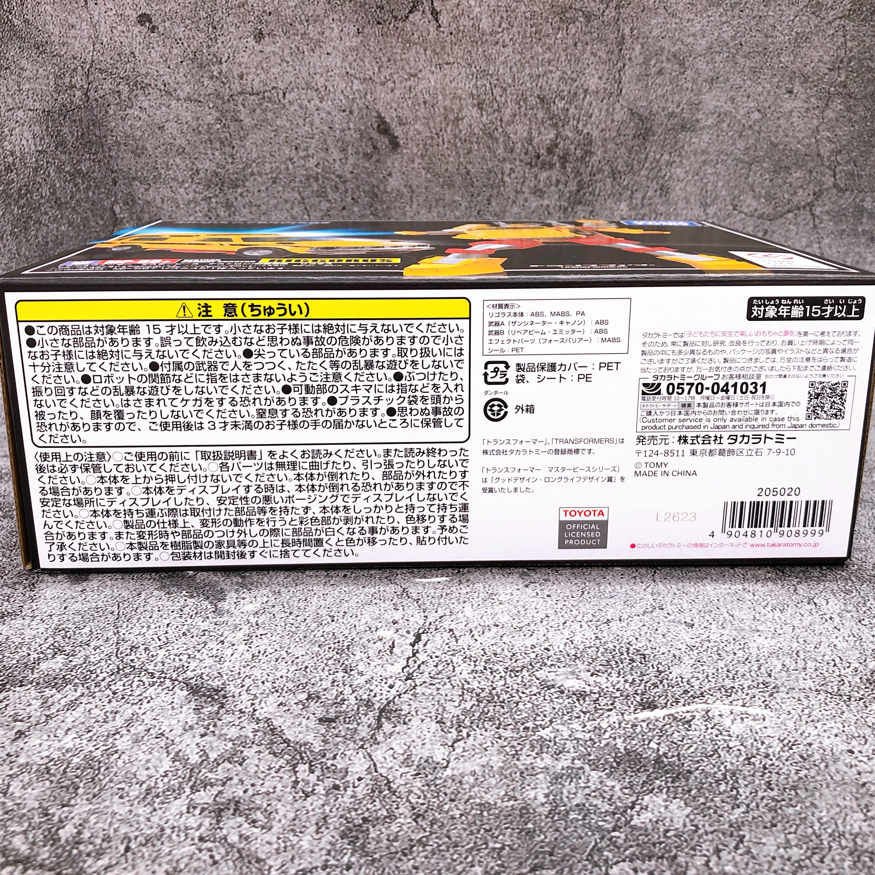 Transformers Masterpiece MP-56+ Riggorus Action Figure Takara Tomy NEW