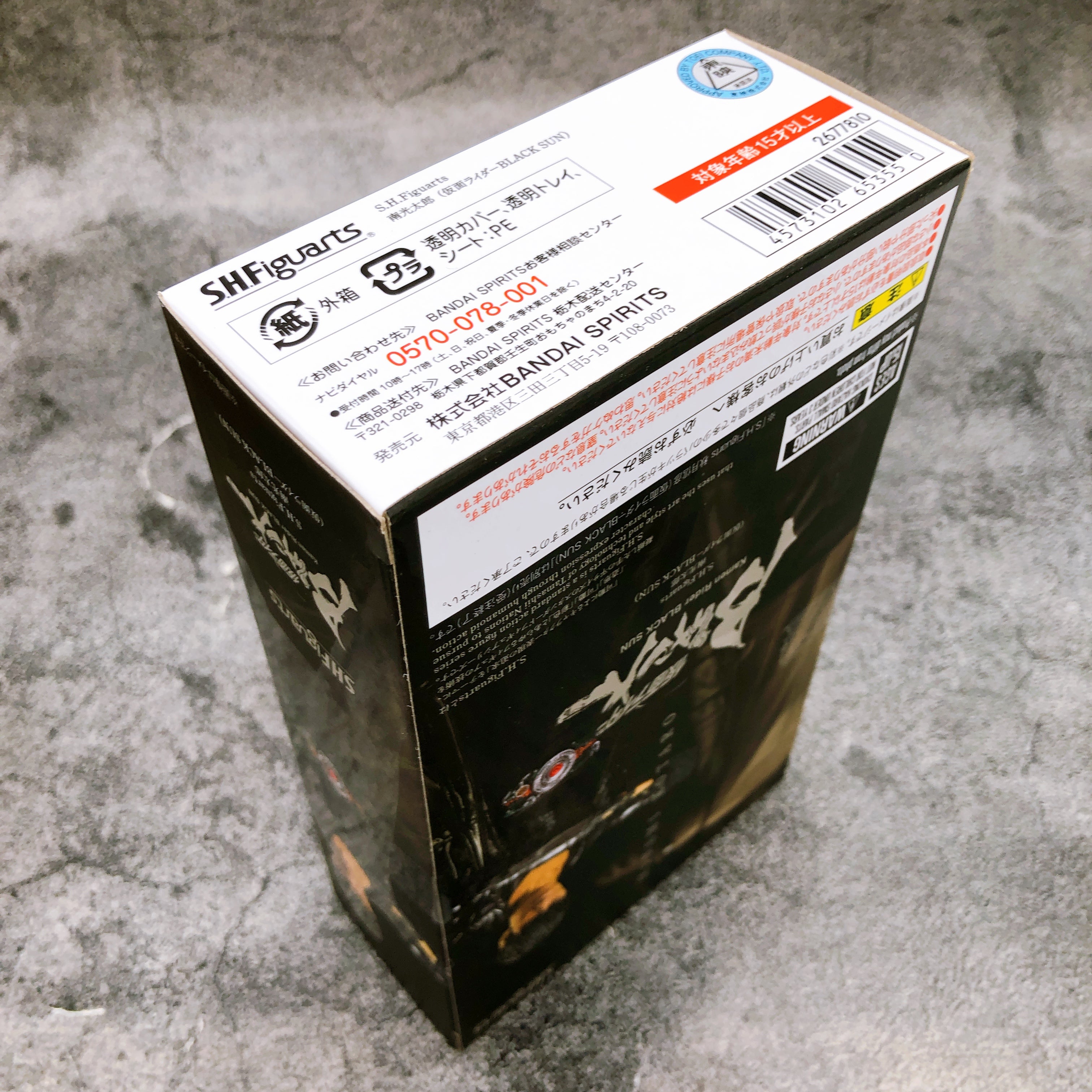 S.H.Figuarts MINAMI KOTARO KAMEN RIDER BLACK SUN Action Figure Bandai NEW