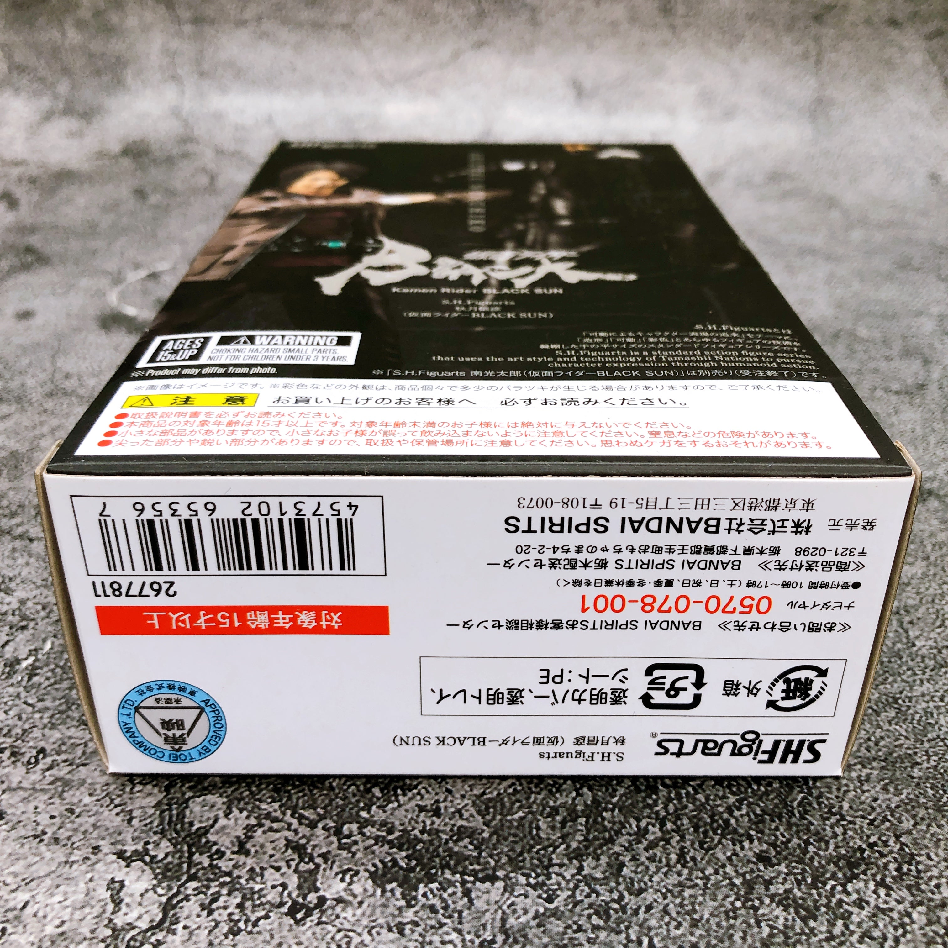 S.H.Figuarts AKIZUKI NOBUHIKO KAMEN RIDER BLACK SUN Action Figure Bandai NEW