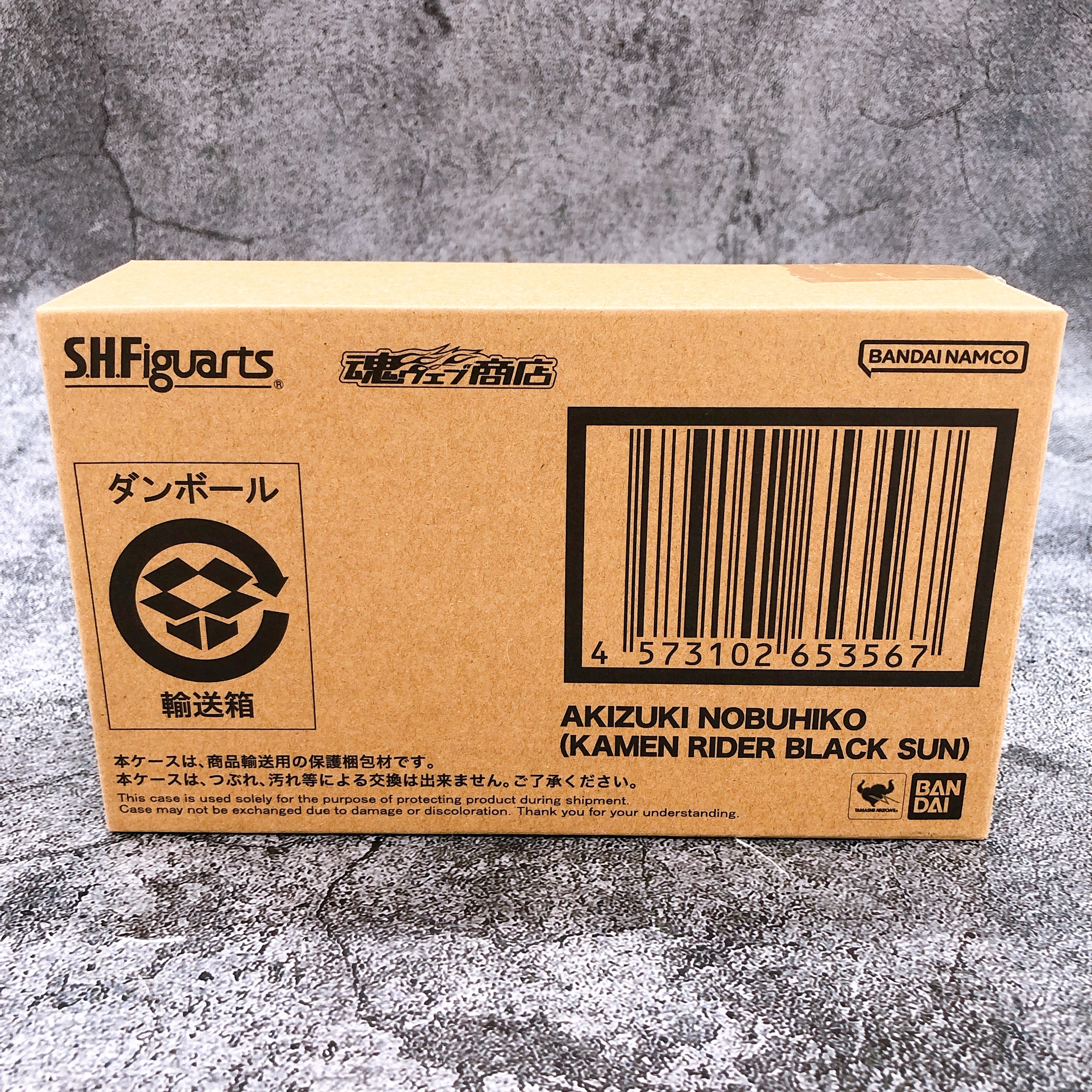S.H.Figuarts AKIZUKI NOBUHIKO KAMEN RIDER BLACK SUN Action Figure Bandai NEW