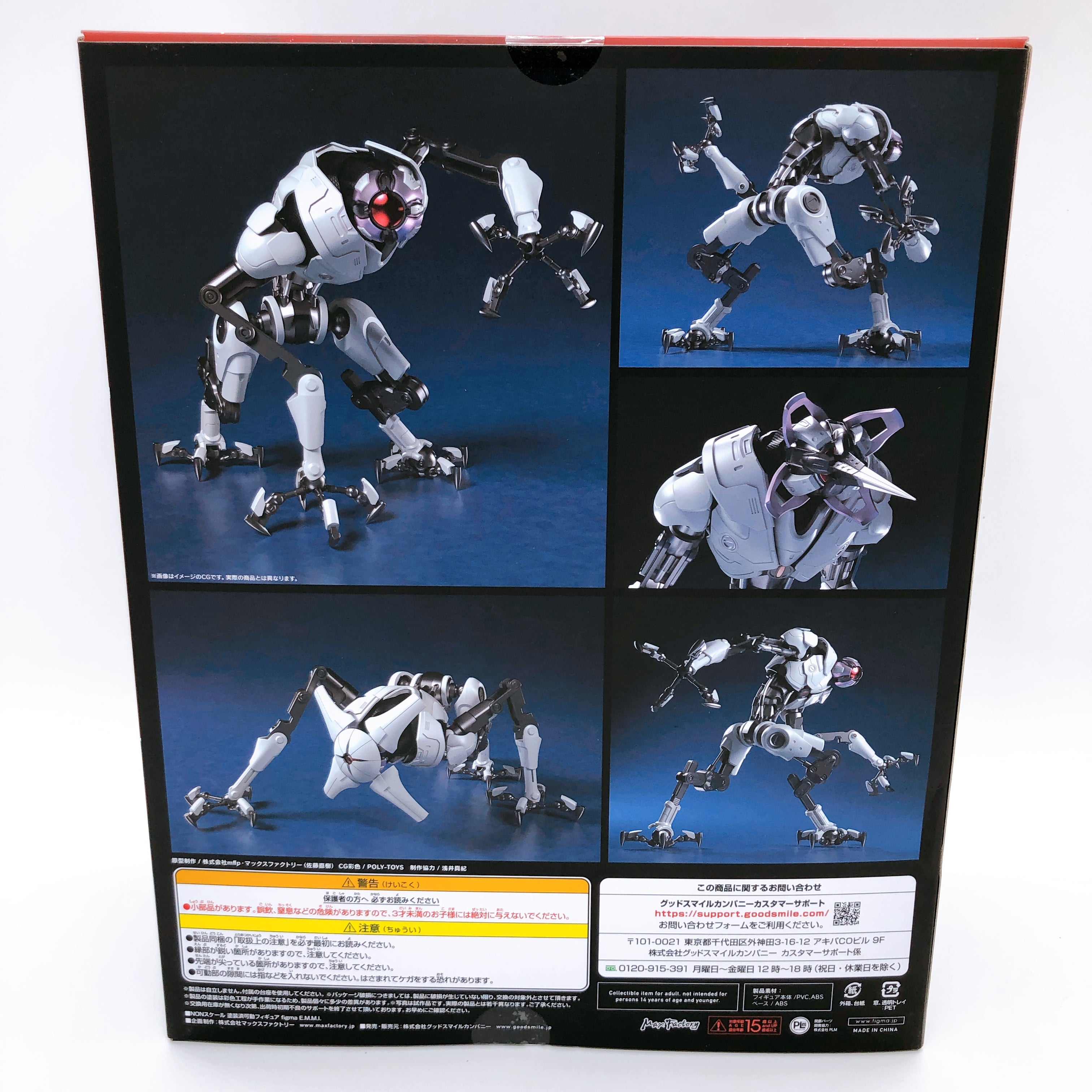 figma METROID DREAD E.M.M.I. Action Figure Good Smile Company Japan Sealed NEW