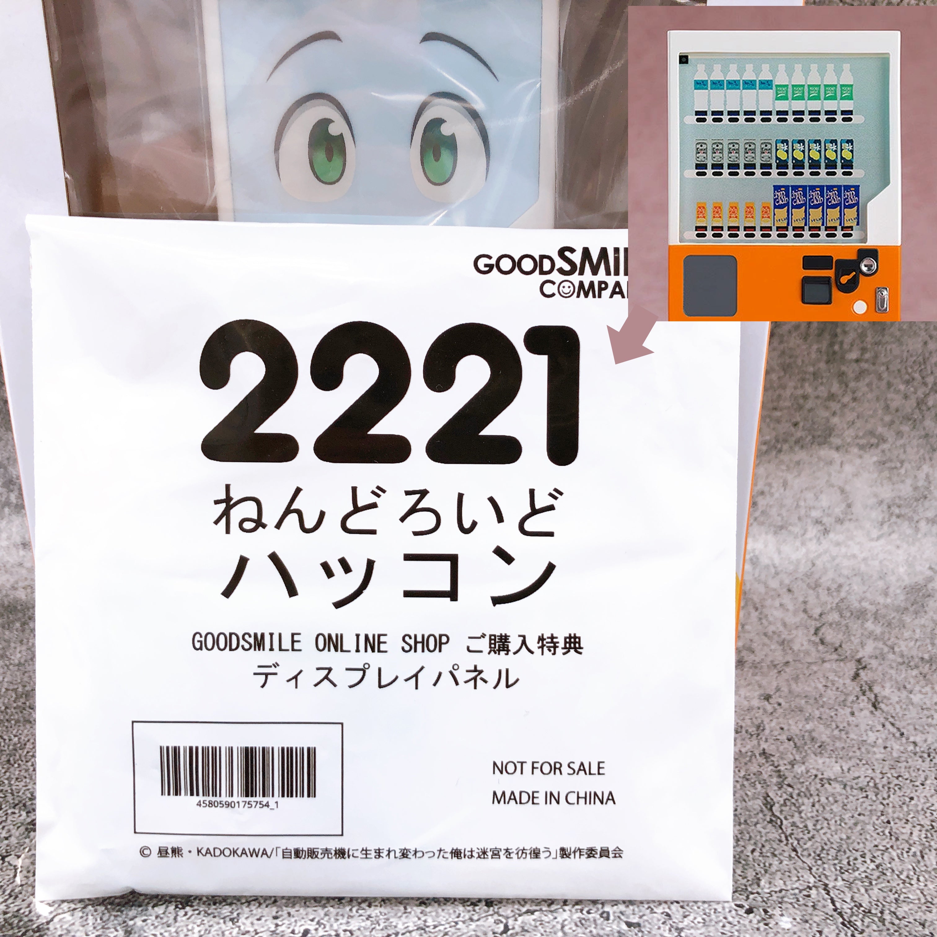 (w/Bonus) Reborn As a Vending Machine Hakkon Nendoroid 2221 Action Figure NEW