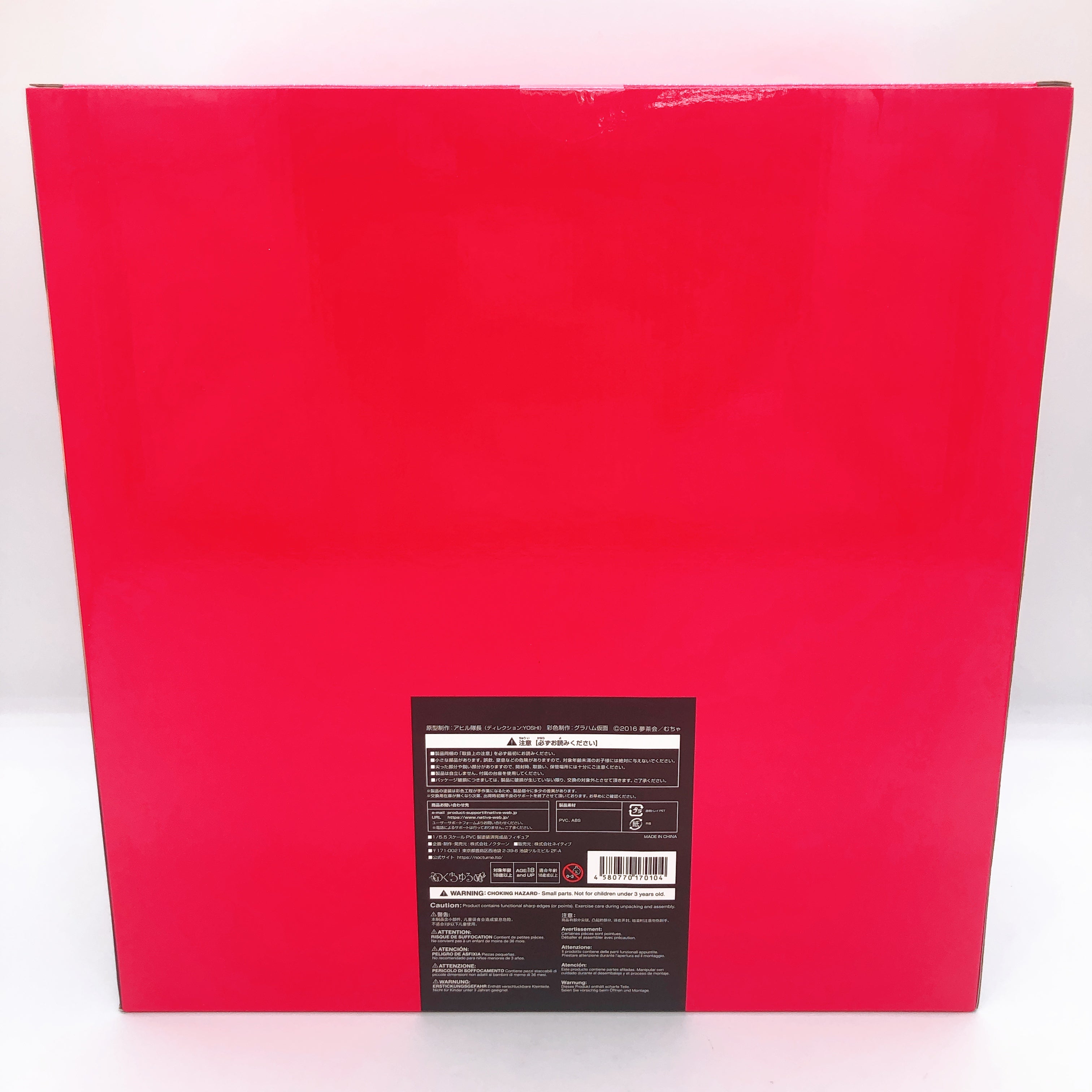 Nocturne Shiina Chizuru DX ver. 1/5.5 Scale Figure Native AUTHENTIC New FASTSHIP