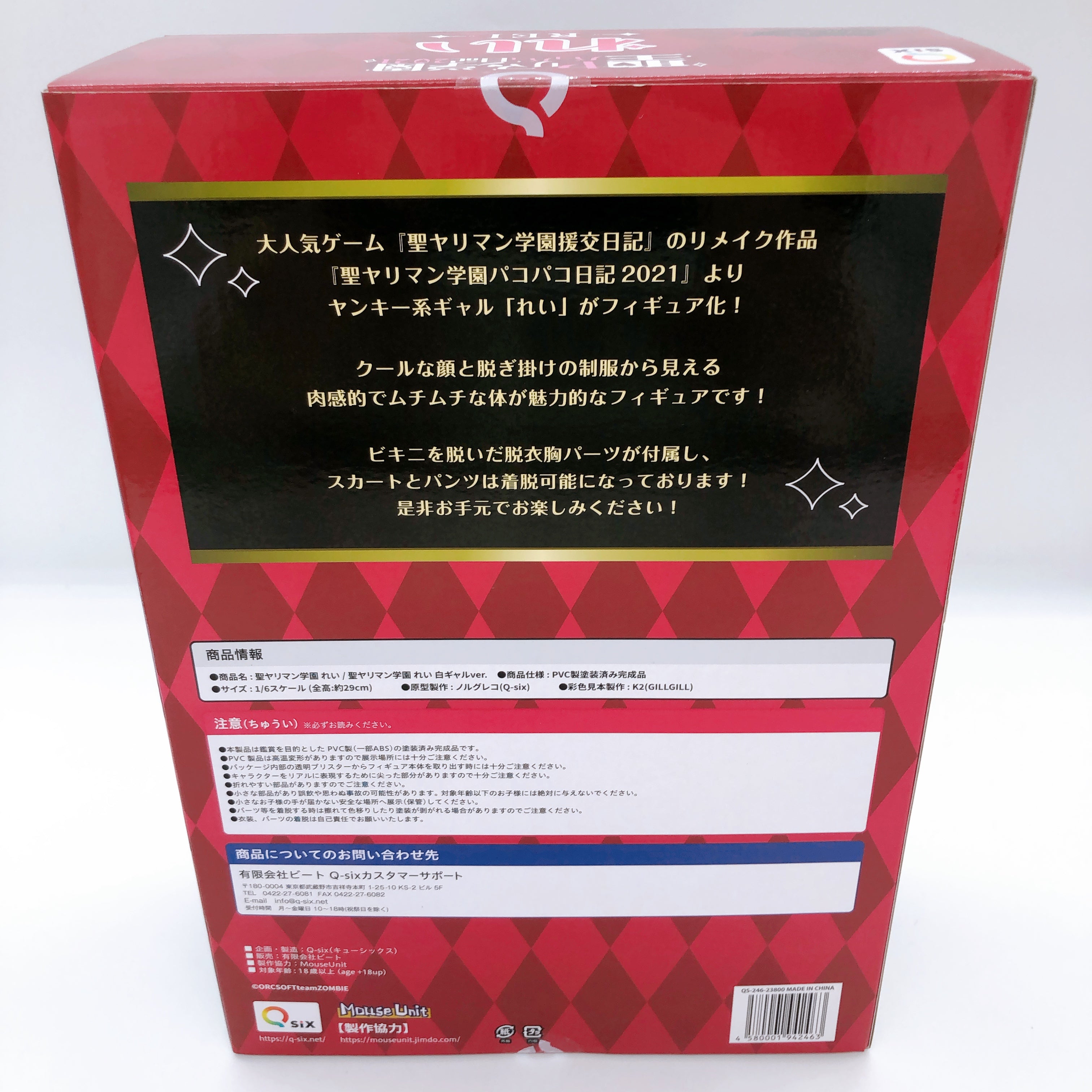 Yariman Gakuen Rei 1/6 Scale Figiure Q-six Orcsoft Japan Sealed New FASTSHIP