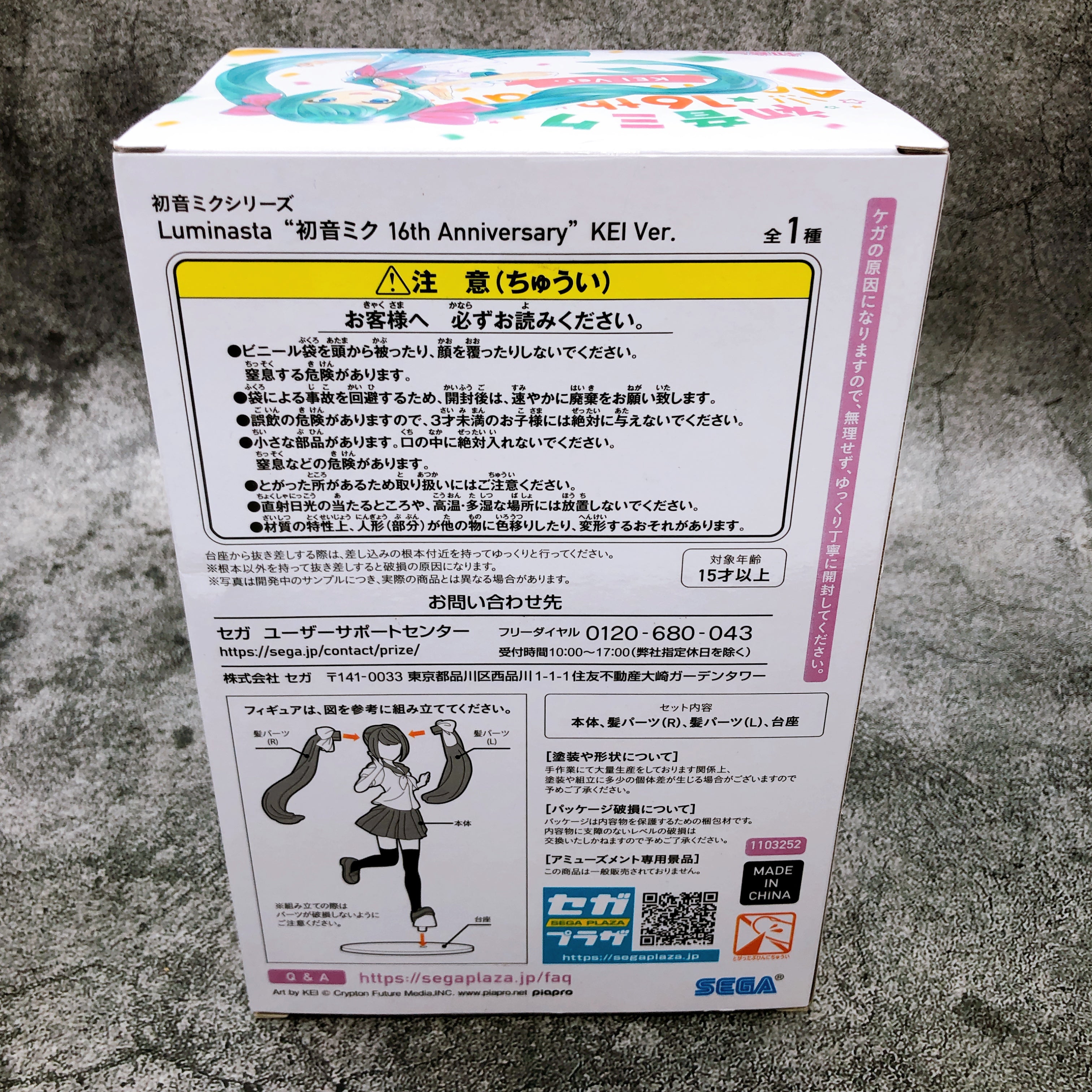 Hatsune Miku 16th Anniversary KEI Ver. Luminasta SEGA Japan AUTHENTIC FASTSHIP