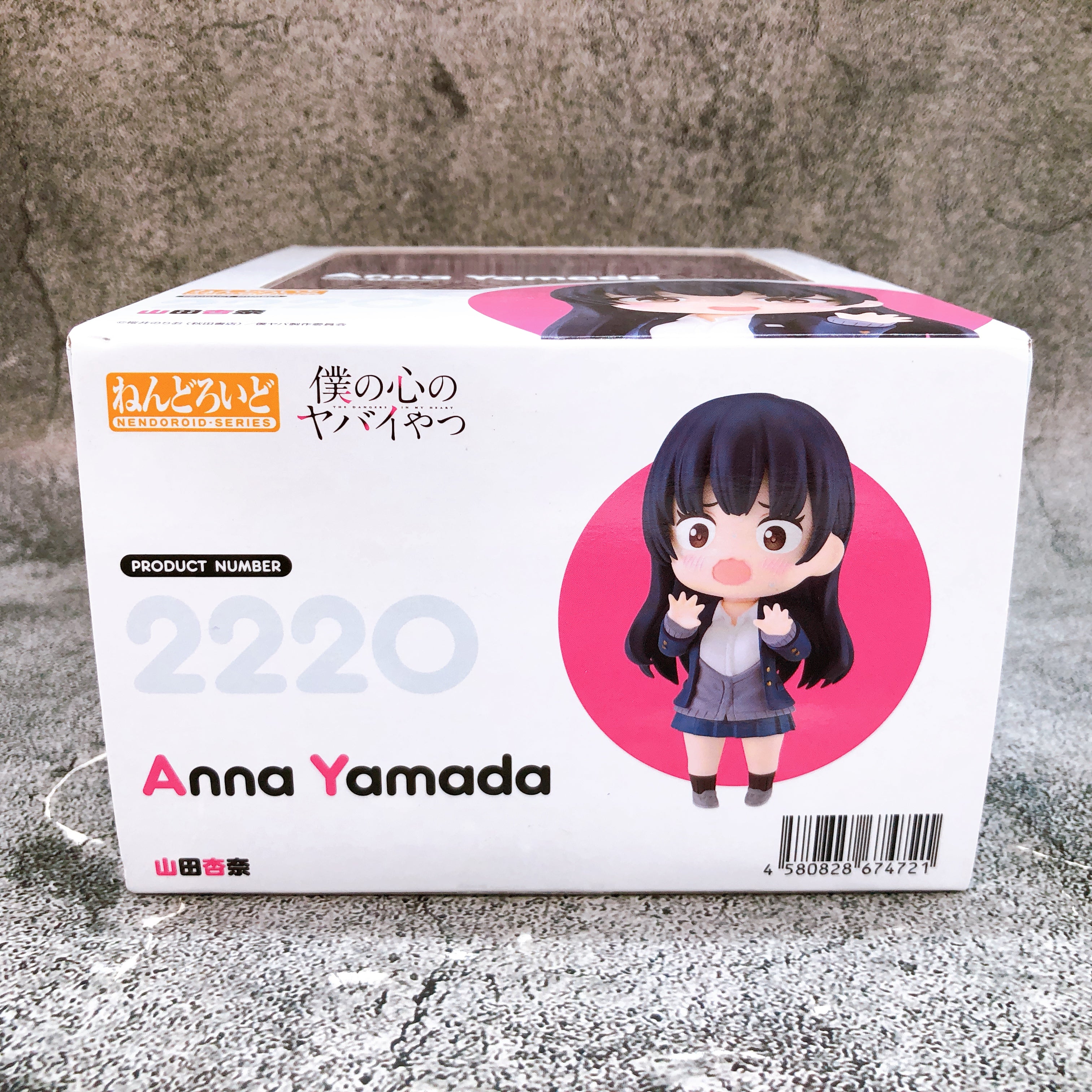 The Dangers in My Heart Anna Yamada Nendoroid 2220 Action Figure GSC Japan 15+