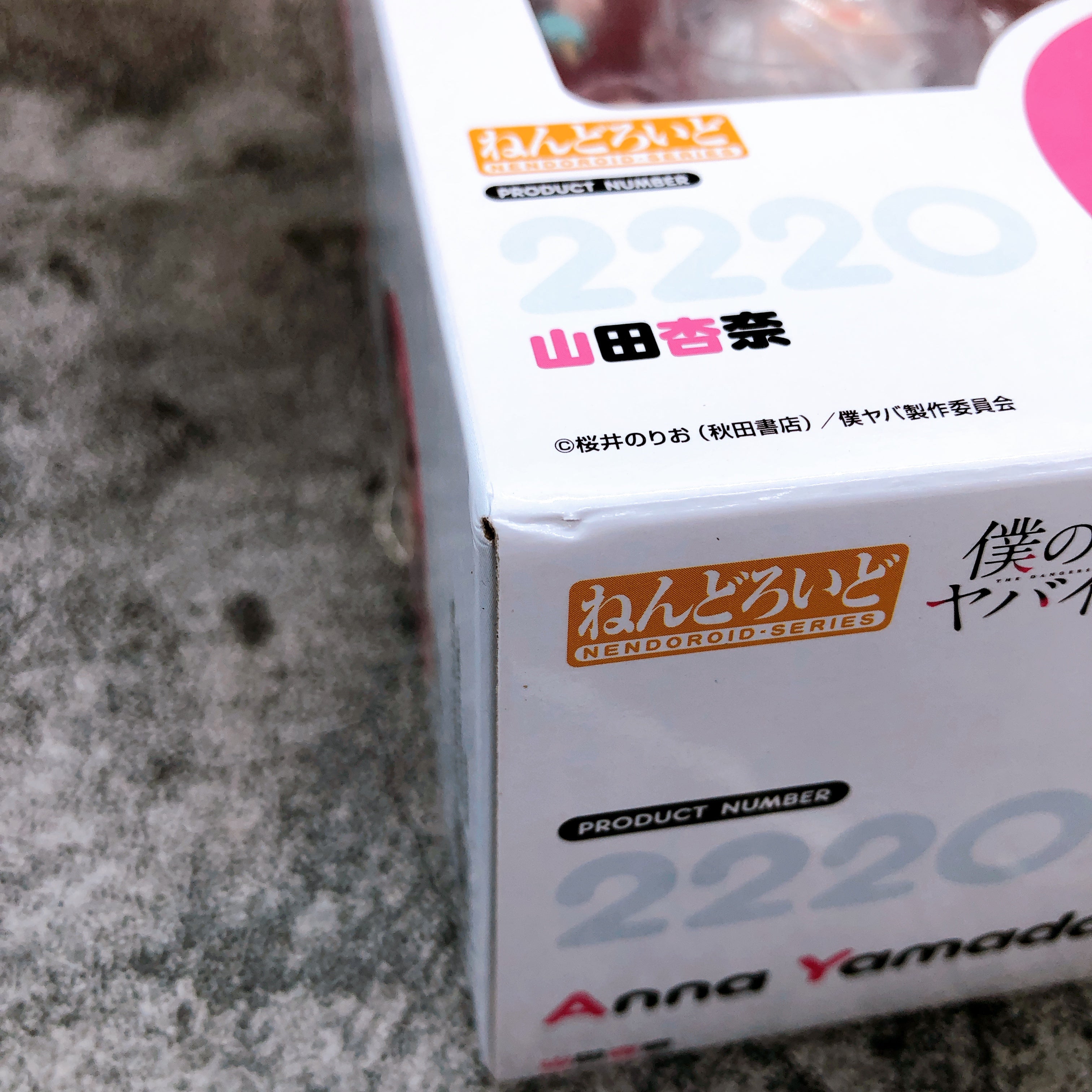 The Dangers in My Heart Anna Yamada Nendoroid 2220 Action Figure GSC Japan 15+