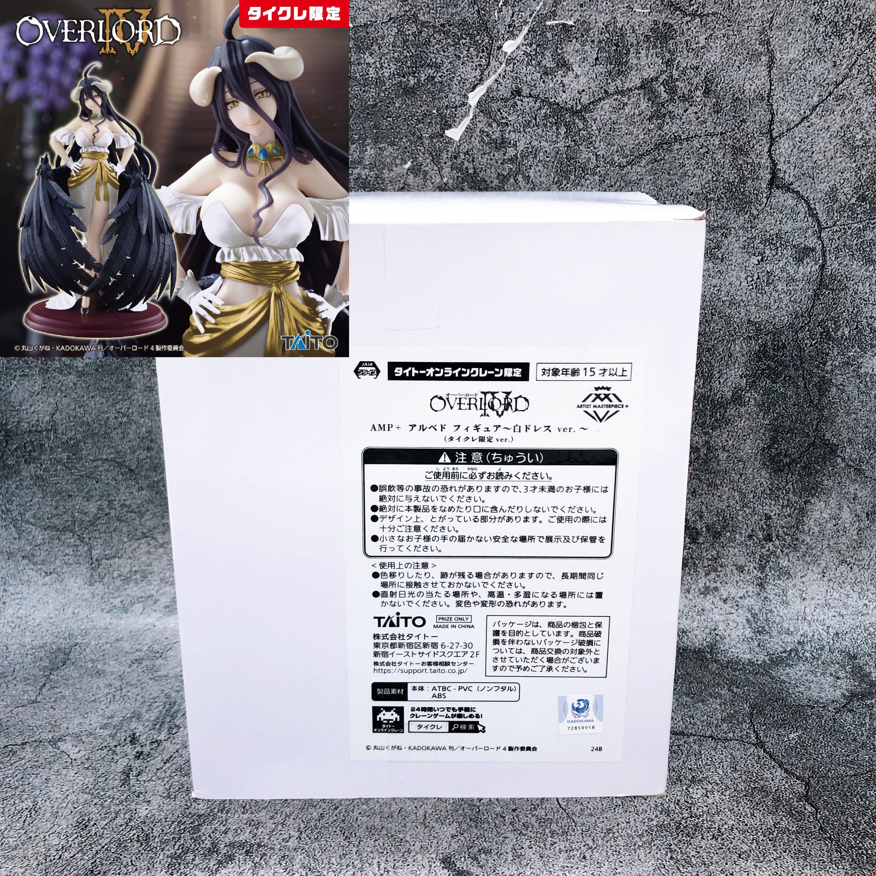 Overlord IV Albedo AMP+ Figure White Dress ver. Taito Japan Sealed AUTHENTIC