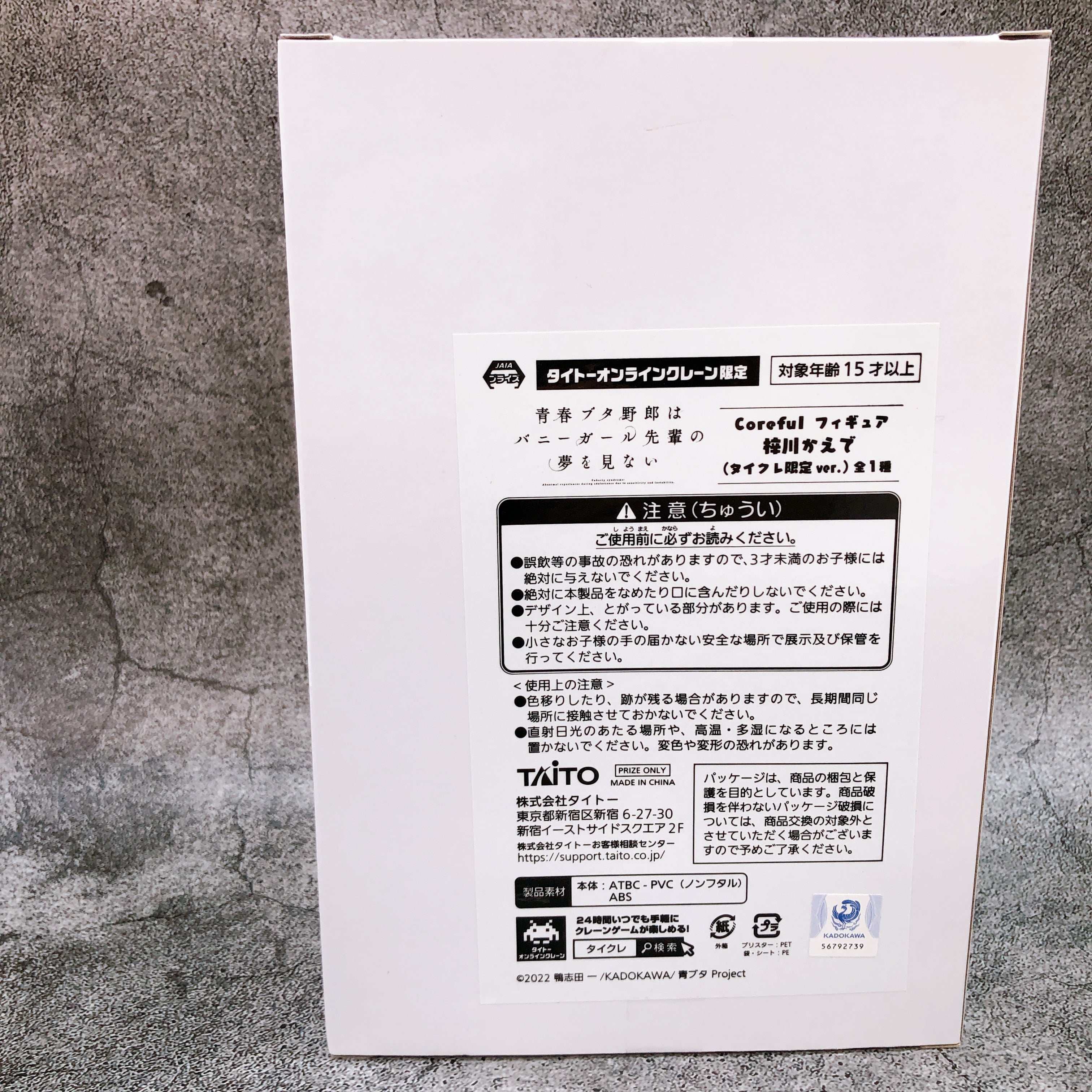 Rascal Does Not Dream Kaede Azusagawa Coreful Figure Taito Online Limited Japan