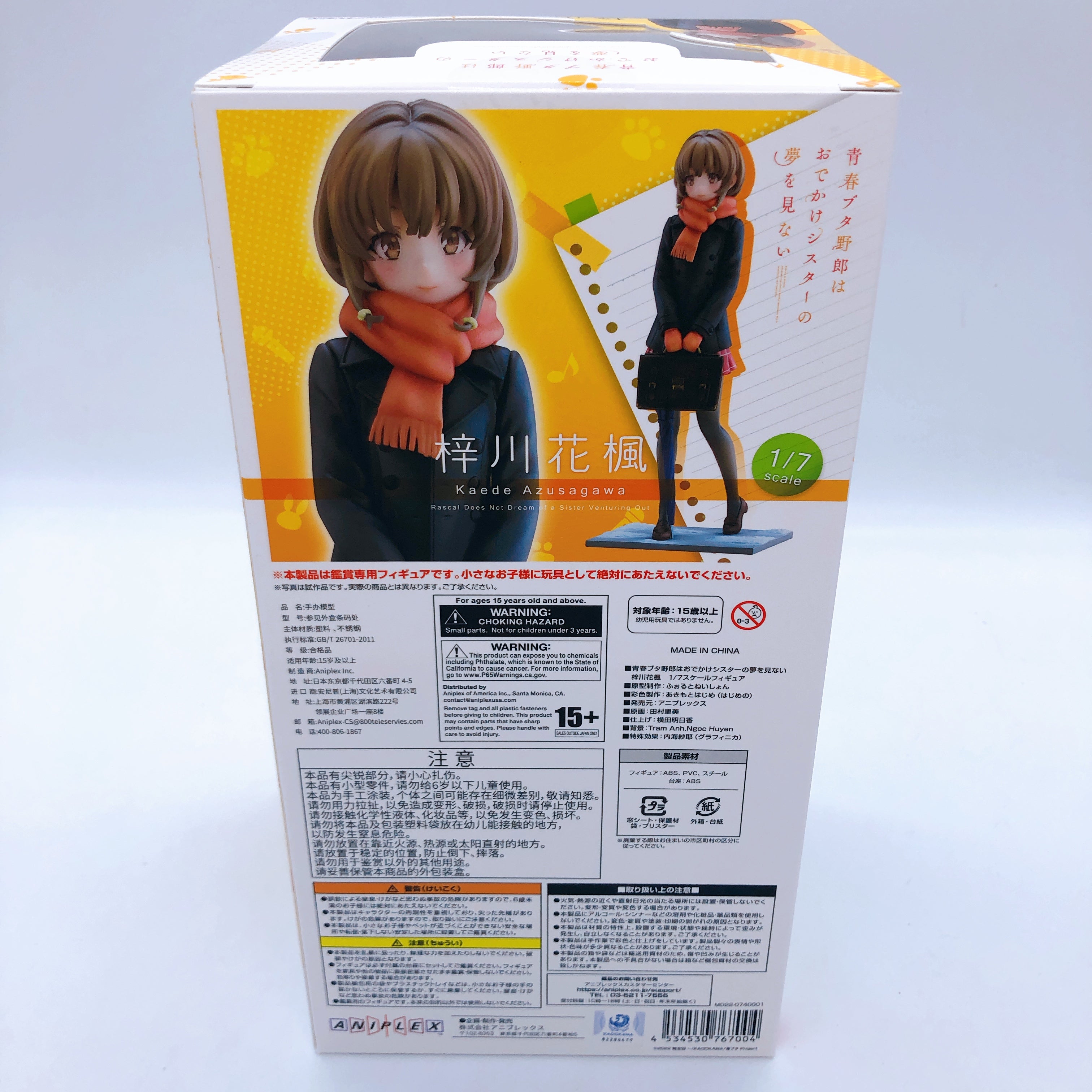 Rascal Does Not Dream of Sister Venturing Out Kaede Azusagawa 1/7 Figure ANIPLEX