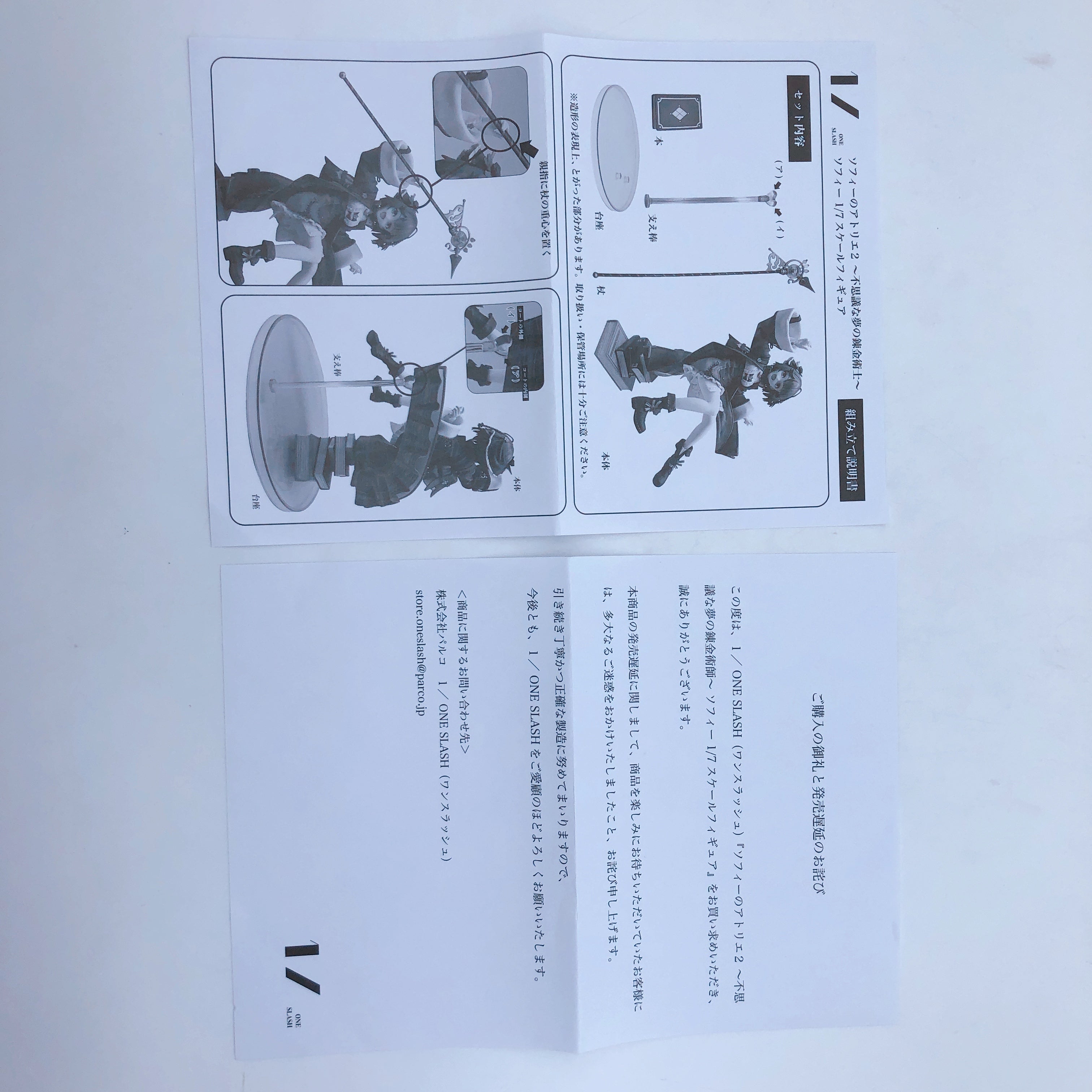 Atelier Sophie2 Sophie Neuenmuller 1/7 Scale Figure New ONE SLASH Japan FASTSHIP