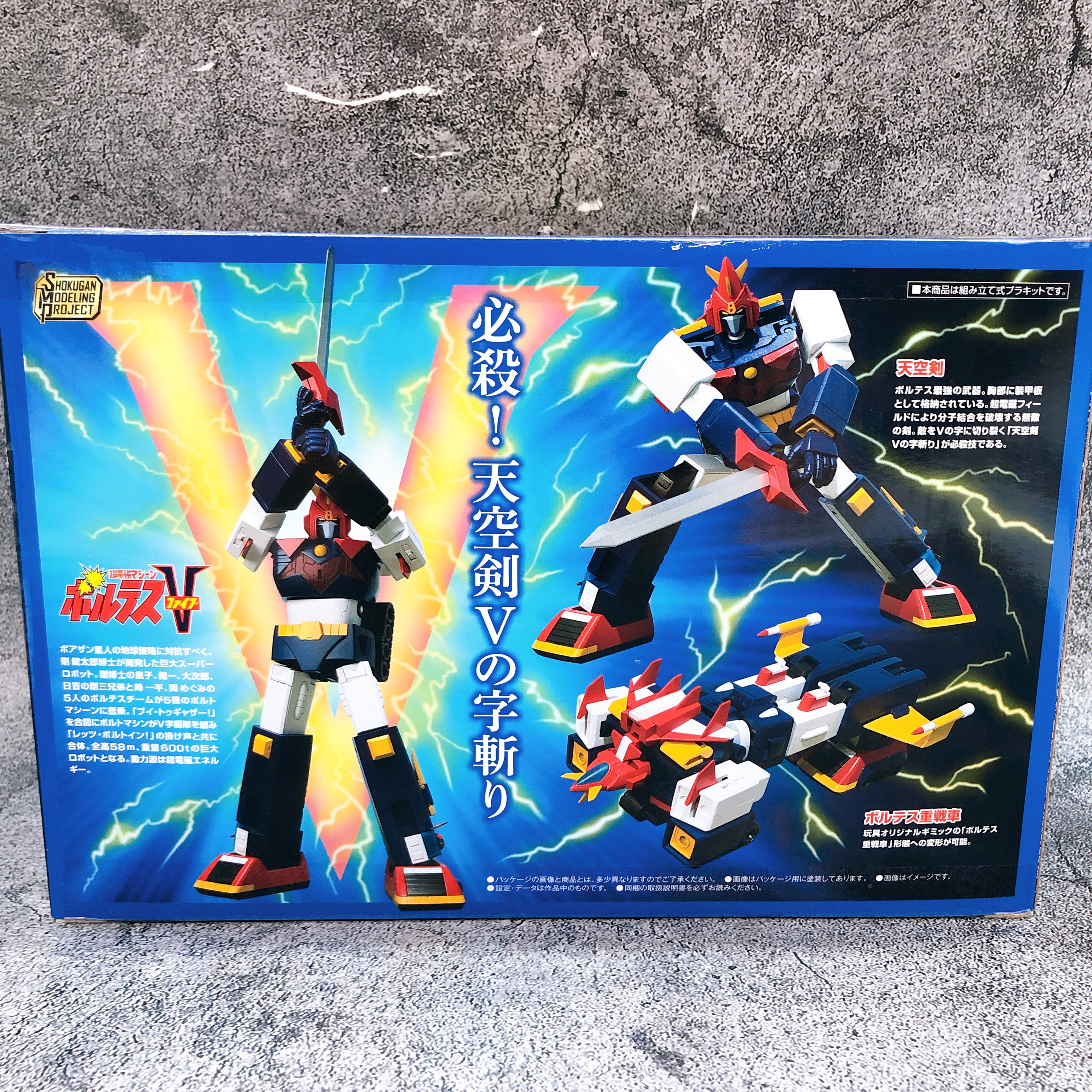 SMP Voltes V Shokugan Modeling Project Non Scale Model Kit Bandai Japan Sealed