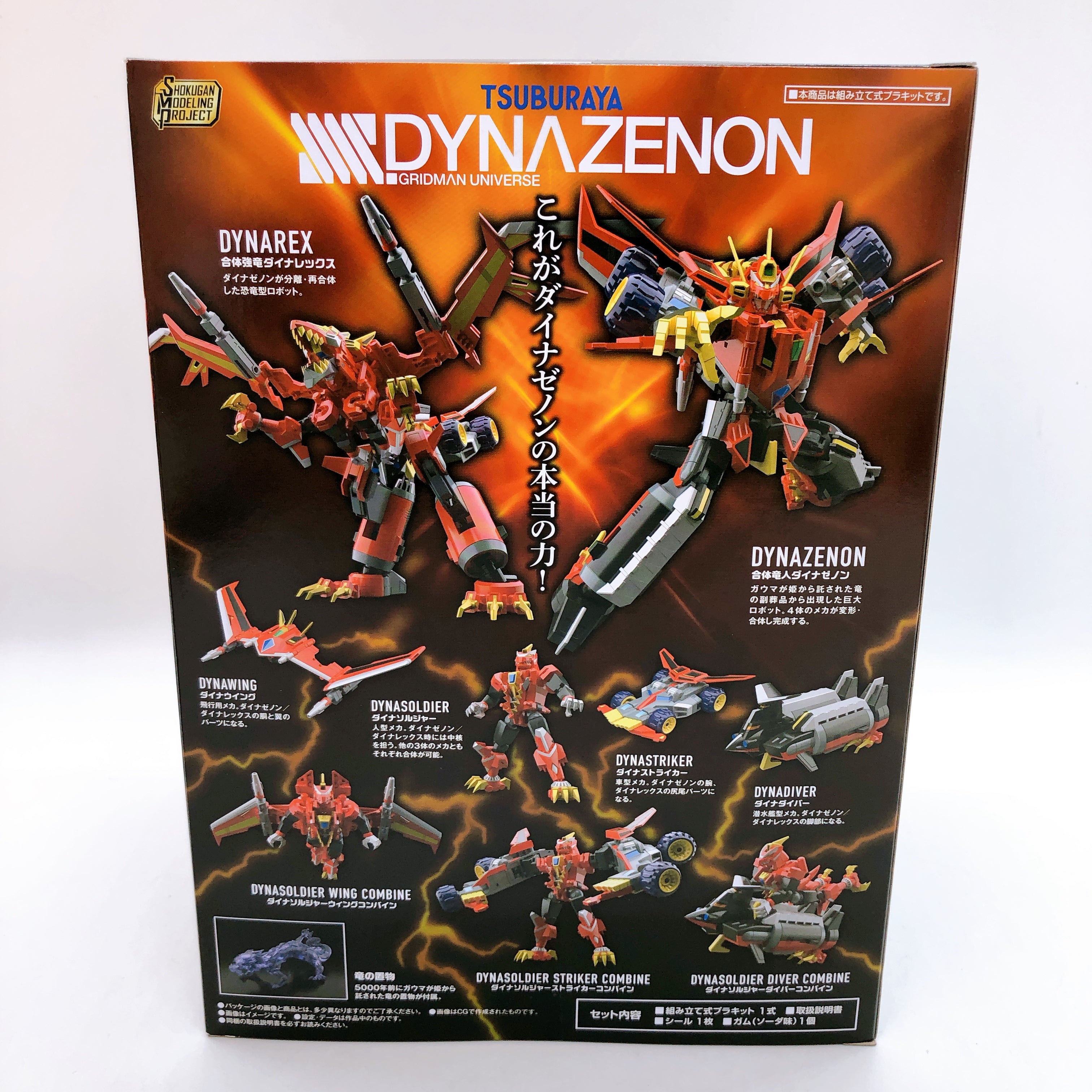 SMP SSSS.DYNAZENON Gridman Universe Shokugan Model Kit Premium Bandai Japan NEW